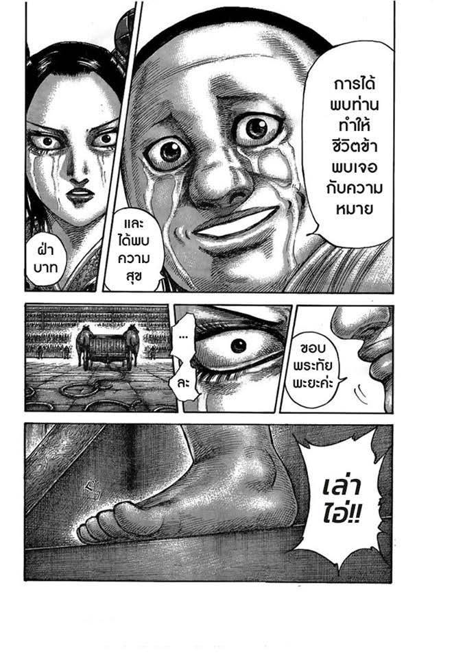 Manga-lc-com อ่านมังงะ อ่านการ์ตูน ออนไลน์ ฟรี Kingdom ตอนที่ 1 2 3 4 5 6 7 8 9 10 11 12 13 14 ฟรี ไม่มีโฆษณา Manga-lc - อ่าน มังงะ อ่าน การ์ตูน ออนไลน์ อ่านมังงะ ฟรี