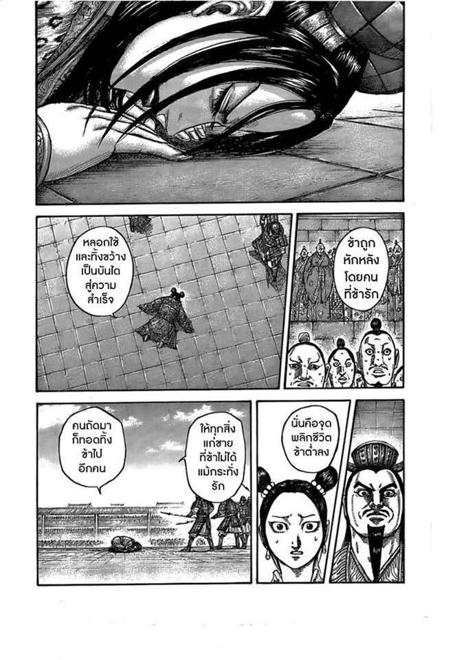 Manga-lc-com อ่านมังงะ อ่านการ์ตูน ออนไลน์ ฟรี Kingdom ตอนที่ 1 2 3 4 5 6 7 8 9 10 11 12 13 14 ฟรี ไม่มีโฆษณา Manga-lc - อ่าน มังงะ อ่าน การ์ตูน ออนไลน์ อ่านมังงะ ฟรี