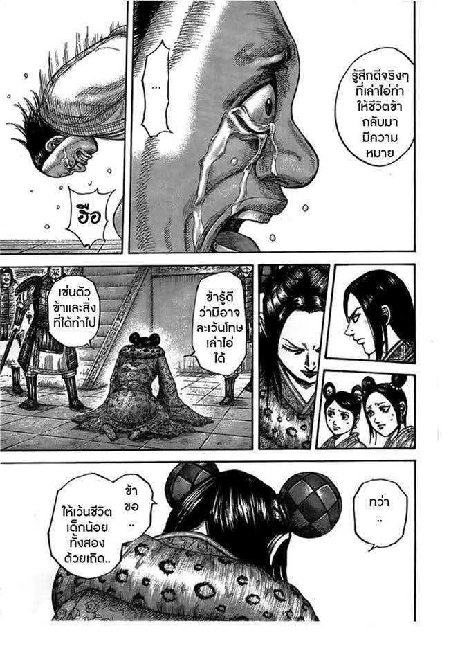 Manga-lc-com อ่านมังงะ อ่านการ์ตูน ออนไลน์ ฟรี Kingdom ตอนที่ 1 2 3 4 5 6 7 8 9 10 11 12 13 14 ฟรี ไม่มีโฆษณา Manga-lc - อ่าน มังงะ อ่าน การ์ตูน ออนไลน์ อ่านมังงะ ฟรี