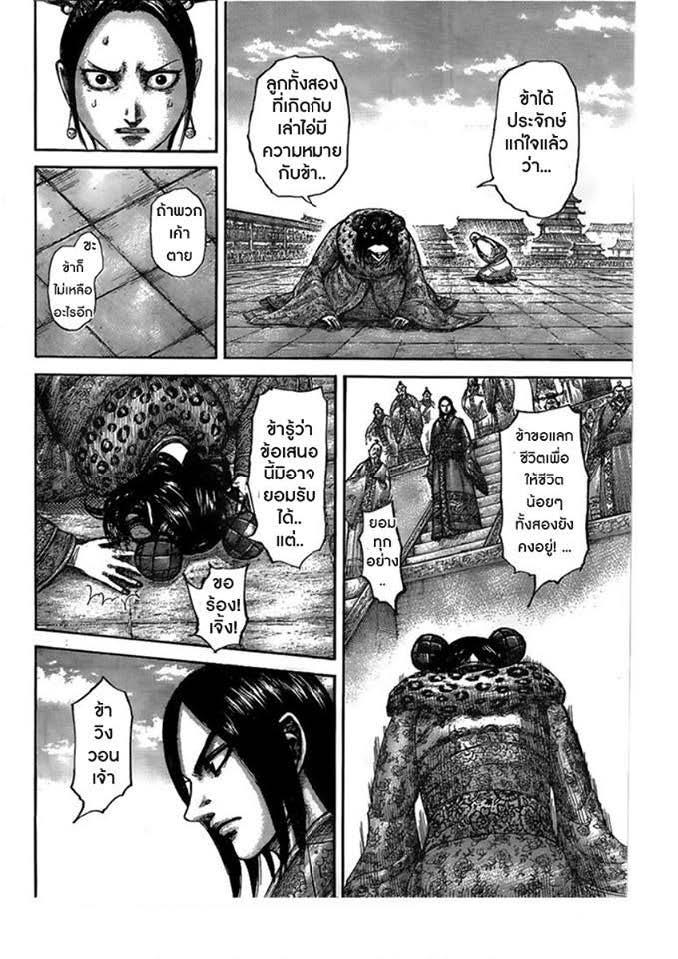 Manga-lc-com อ่านมังงะ อ่านการ์ตูน ออนไลน์ ฟรี Kingdom ตอนที่ 1 2 3 4 5 6 7 8 9 10 11 12 13 14 ฟรี ไม่มีโฆษณา Manga-lc - อ่าน มังงะ อ่าน การ์ตูน ออนไลน์ อ่านมังงะ ฟรี