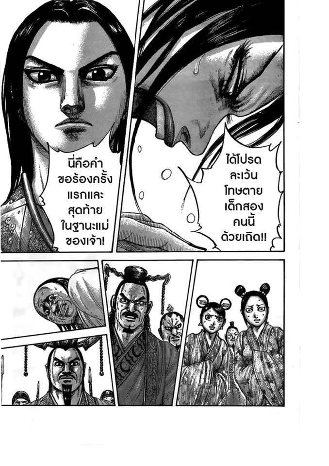 Manga-lc-com อ่านมังงะ อ่านการ์ตูน ออนไลน์ ฟรี Kingdom ตอนที่ 1 2 3 4 5 6 7 8 9 10 11 12 13 14 ฟรี ไม่มีโฆษณา Manga-lc - อ่าน มังงะ อ่าน การ์ตูน ออนไลน์ อ่านมังงะ ฟรี