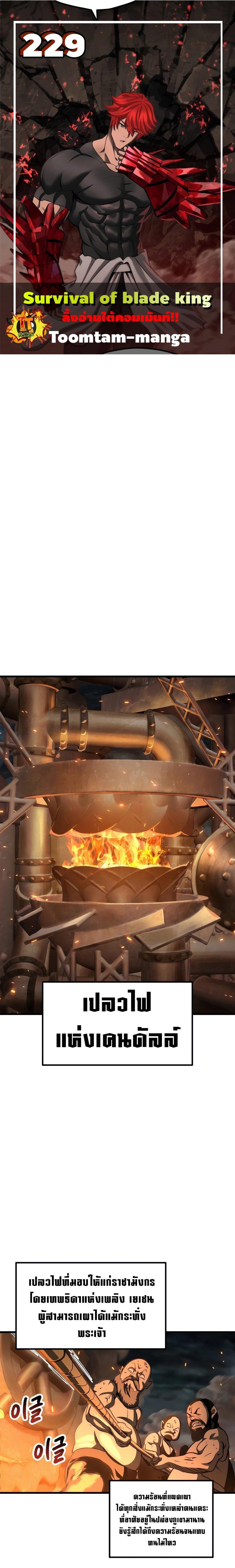 Manga-lc-com อ่านมังงะ อ่านการ์ตูน ออนไลน์ ฟรี Survival Of Blade King ตอนที่ 1 2 3 4 5 6 7 8 9 10 11 12 13 14 ฟรี ไม่มีโฆษณา Manga-lc - อ่าน มังงะ อ่าน การ์ตูน ออนไลน์ อ่านมังงะ ฟรี