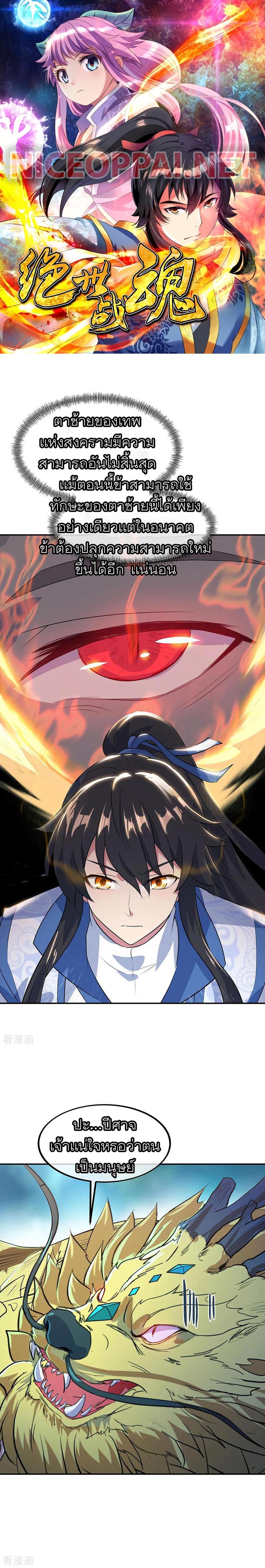 Manga-lc-com อ่านมังงะ อ่านการ์ตูน ออนไลน์ ฟรี Peerless Battle Spirit (Tian Cang Zi Dongman) ตอนที่ 1 2 3 4 5 6 7 8 9 10 11 12 13 14 ฟรี ไม่มีโฆษณา Manga-lc - อ่าน มังงะ อ่าน การ์ตูน ออนไลน์ อ่านมังงะ ฟรี