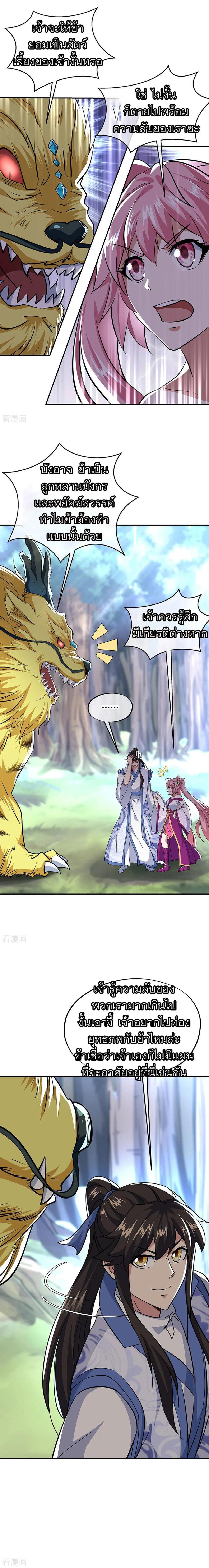 Manga-lc-com อ่านมังงะ อ่านการ์ตูน ออนไลน์ ฟรี Peerless Battle Spirit (Tian Cang Zi Dongman) ตอนที่ 1 2 3 4 5 6 7 8 9 10 11 12 13 14 ฟรี ไม่มีโฆษณา Manga-lc - อ่าน มังงะ อ่าน การ์ตูน ออนไลน์ อ่านมังงะ ฟรี