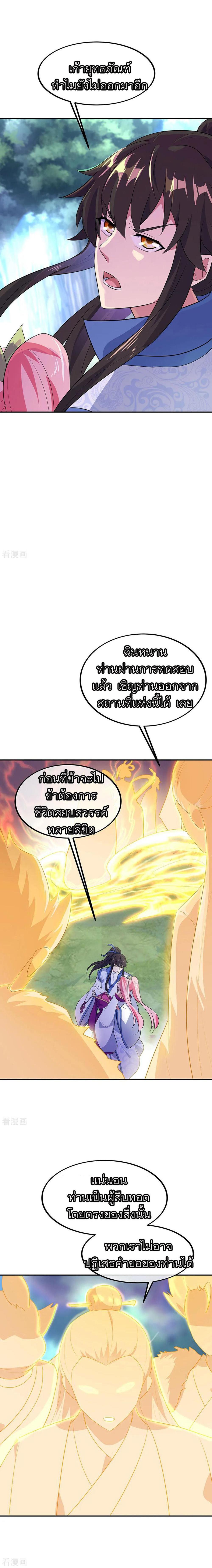 Manga-lc-com อ่านมังงะ อ่านการ์ตูน ออนไลน์ ฟรี Peerless Battle Spirit (Tian Cang Zi Dongman) ตอนที่ 1 2 3 4 5 6 7 8 9 10 11 12 13 14 ฟรี ไม่มีโฆษณา Manga-lc - อ่าน มังงะ อ่าน การ์ตูน ออนไลน์ อ่านมังงะ ฟรี