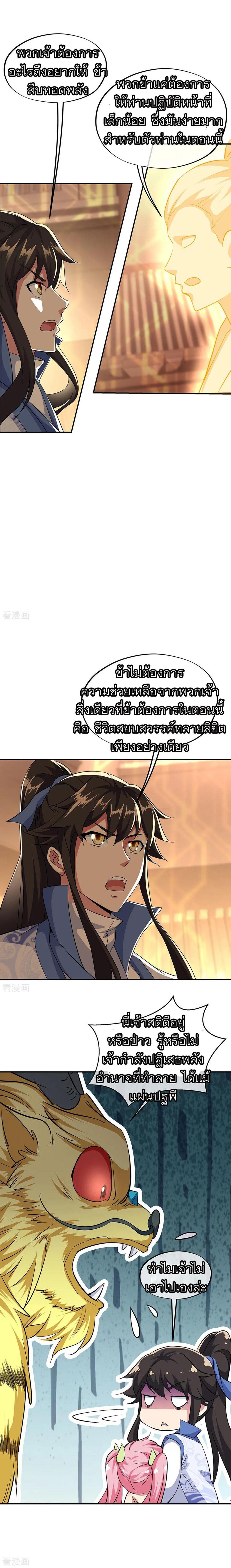 Manga-lc-com อ่านมังงะ อ่านการ์ตูน ออนไลน์ ฟรี Peerless Battle Spirit (Tian Cang Zi Dongman) ตอนที่ 1 2 3 4 5 6 7 8 9 10 11 12 13 14 ฟรี ไม่มีโฆษณา Manga-lc - อ่าน มังงะ อ่าน การ์ตูน ออนไลน์ อ่านมังงะ ฟรี