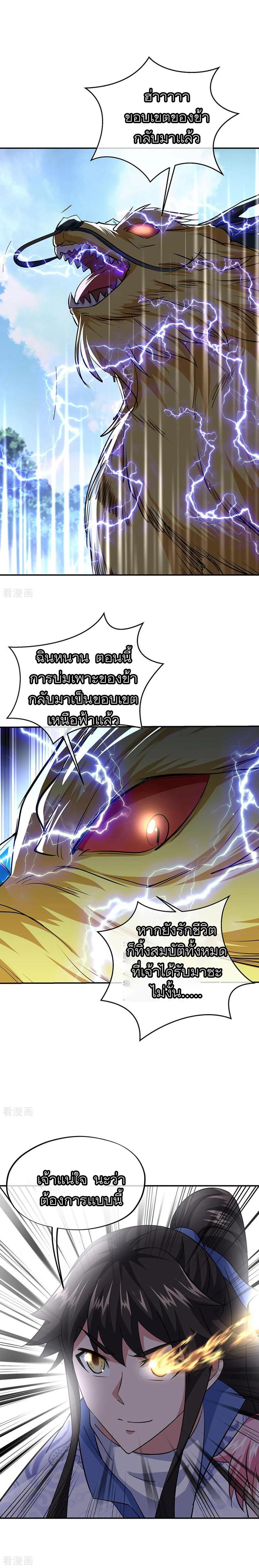 Manga-lc-com อ่านมังงะ อ่านการ์ตูน ออนไลน์ ฟรี Peerless Battle Spirit (Tian Cang Zi Dongman) ตอนที่ 1 2 3 4 5 6 7 8 9 10 11 12 13 14 ฟรี ไม่มีโฆษณา Manga-lc - อ่าน มังงะ อ่าน การ์ตูน ออนไลน์ อ่านมังงะ ฟรี