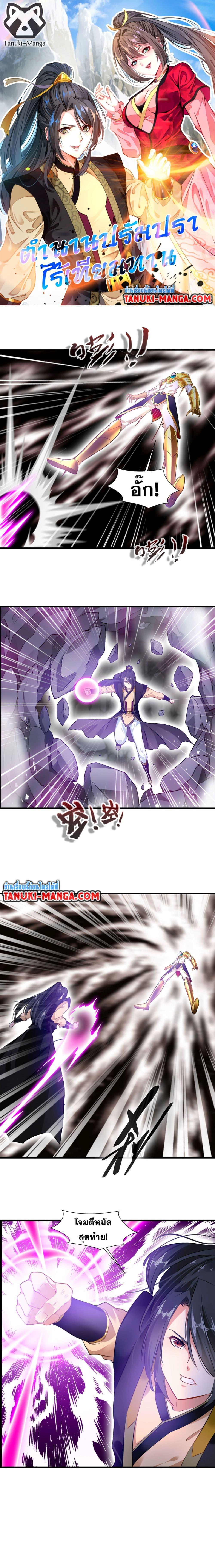 Manga-lc-com อ่านมังงะ อ่านการ์ตูน ออนไลน์ ฟรี Peerless Ancient ตำนานปรัมปราไร้เทียมทาน ตอนที่ 1 2 3 4 5 6 7 8 9 10 11 12 13 14 ฟรี ไม่มีโฆษณา Manga-lc - อ่าน มังงะ อ่าน การ์ตูน ออนไลน์ อ่านมังงะ ฟรี
