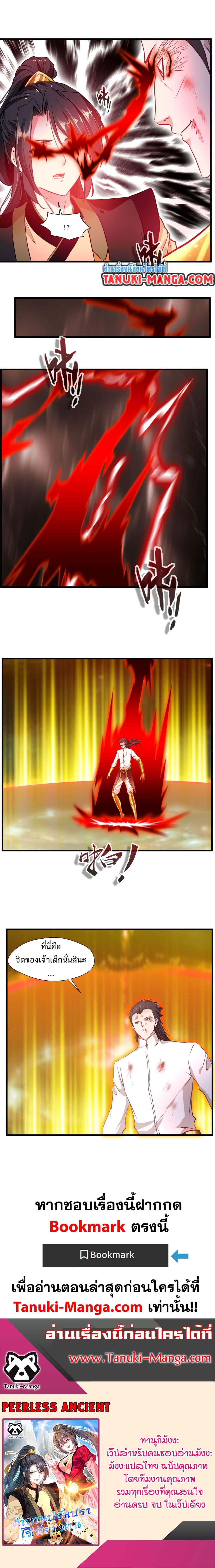 Manga-lc-com อ่านมังงะ อ่านการ์ตูน ออนไลน์ ฟรี Peerless Ancient ตำนานปรัมปราไร้เทียมทาน ตอนที่ 1 2 3 4 5 6 7 8 9 10 11 12 13 14 ฟรี ไม่มีโฆษณา Manga-lc - อ่าน มังงะ อ่าน การ์ตูน ออนไลน์ อ่านมังงะ ฟรี