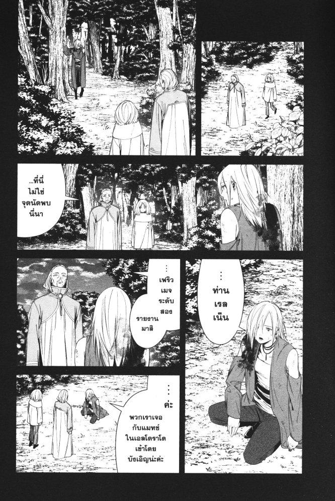 Manga-lc-com อ่านมังงะ อ่านการ์ตูน ออนไลน์ ฟรี Sousou no Frieren ตอนที่ 1 2 3 4 5 6 7 8 9 10 11 12 13 14 ฟรี ไม่มีโฆษณา Manga-lc - อ่าน มังงะ อ่าน การ์ตูน ออนไลน์ อ่านมังงะ ฟรี