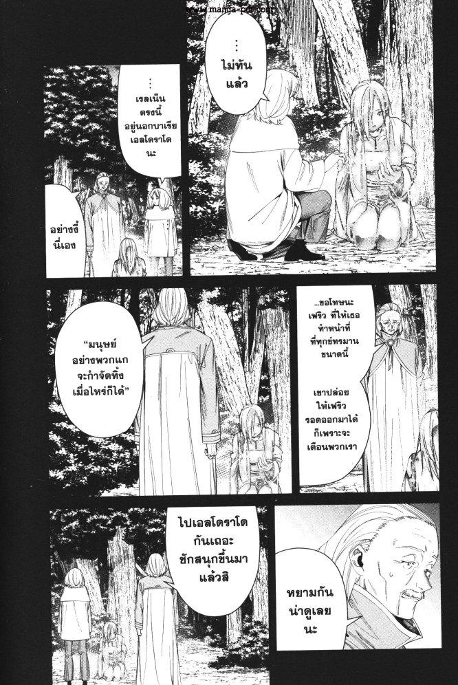 Manga-lc-com อ่านมังงะ อ่านการ์ตูน ออนไลน์ ฟรี Sousou no Frieren ตอนที่ 1 2 3 4 5 6 7 8 9 10 11 12 13 14 ฟรี ไม่มีโฆษณา Manga-lc - อ่าน มังงะ อ่าน การ์ตูน ออนไลน์ อ่านมังงะ ฟรี