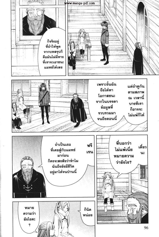 Manga-lc-com อ่านมังงะ อ่านการ์ตูน ออนไลน์ ฟรี Sousou no Frieren ตอนที่ 1 2 3 4 5 6 7 8 9 10 11 12 13 14 ฟรี ไม่มีโฆษณา Manga-lc - อ่าน มังงะ อ่าน การ์ตูน ออนไลน์ อ่านมังงะ ฟรี