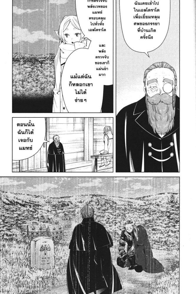 Manga-lc-com อ่านมังงะ อ่านการ์ตูน ออนไลน์ ฟรี Sousou no Frieren ตอนที่ 1 2 3 4 5 6 7 8 9 10 11 12 13 14 ฟรี ไม่มีโฆษณา Manga-lc - อ่าน มังงะ อ่าน การ์ตูน ออนไลน์ อ่านมังงะ ฟรี