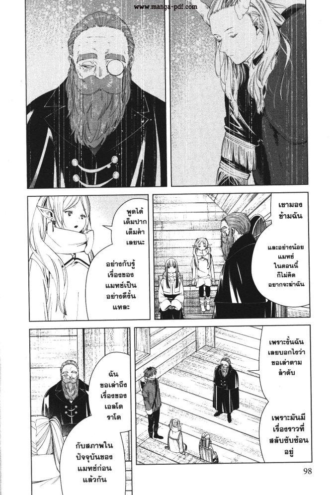 Manga-lc-com อ่านมังงะ อ่านการ์ตูน ออนไลน์ ฟรี Sousou no Frieren ตอนที่ 1 2 3 4 5 6 7 8 9 10 11 12 13 14 ฟรี ไม่มีโฆษณา Manga-lc - อ่าน มังงะ อ่าน การ์ตูน ออนไลน์ อ่านมังงะ ฟรี