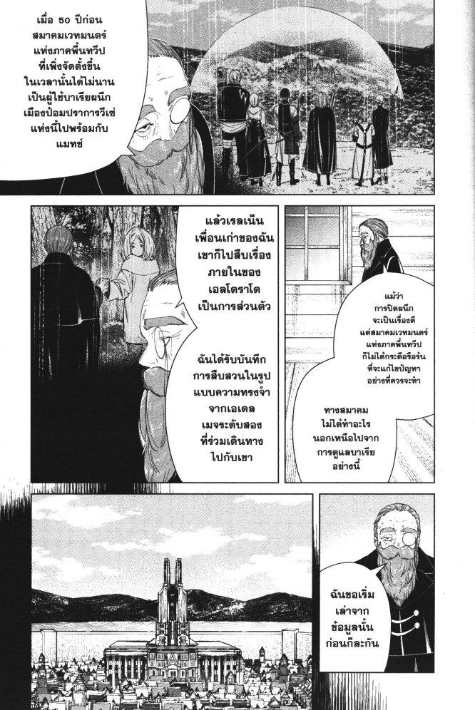 Manga-lc-com อ่านมังงะ อ่านการ์ตูน ออนไลน์ ฟรี Sousou no Frieren ตอนที่ 1 2 3 4 5 6 7 8 9 10 11 12 13 14 ฟรี ไม่มีโฆษณา Manga-lc - อ่าน มังงะ อ่าน การ์ตูน ออนไลน์ อ่านมังงะ ฟรี