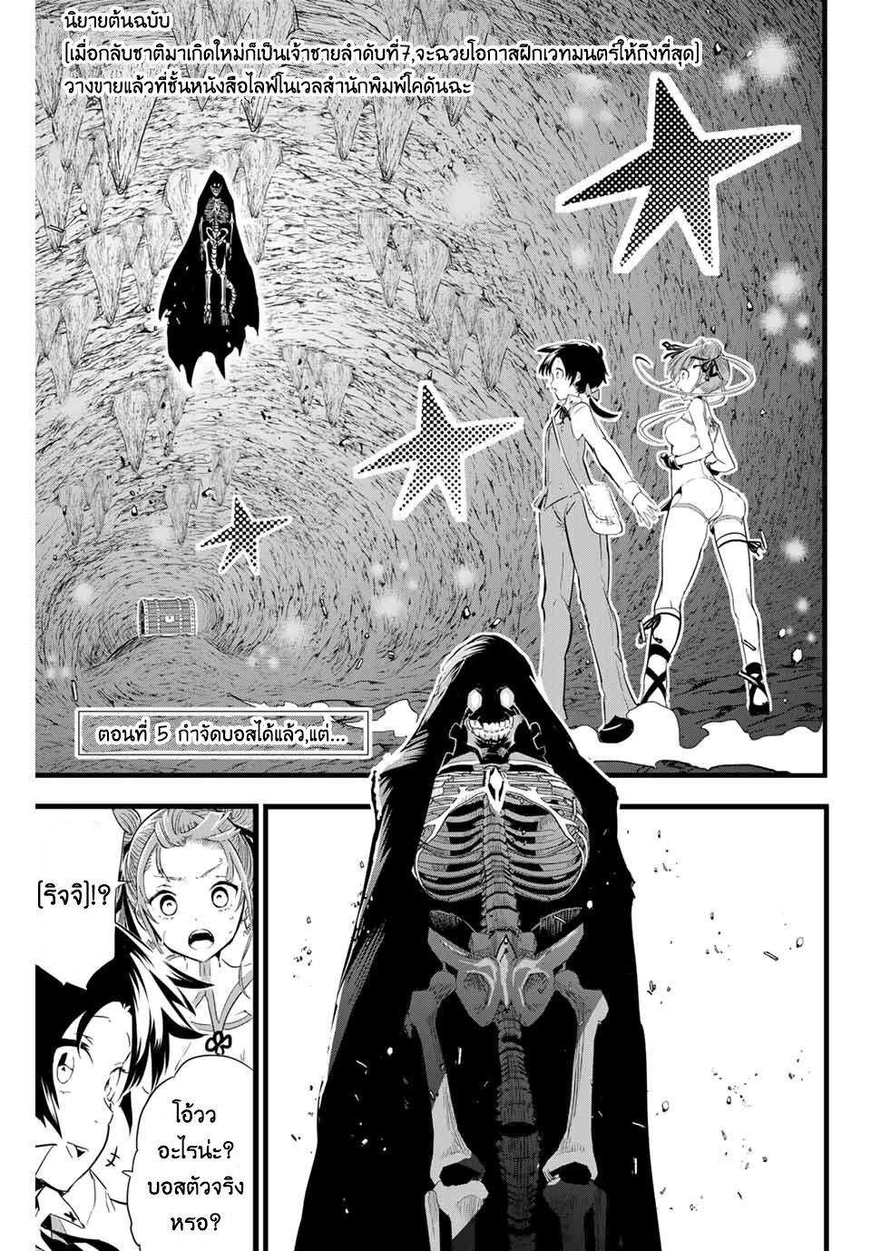 Manga-lc-com อ่านมังงะ อ่านการ์ตูน ออนไลน์ ฟรี Tensei Shitara dai Nana Ouji dattanode, Kimamani Majutsu o Kiwamemasu ตอนที่ 1 2 3 4 5 6 7 8 9 10 11 12 13 14 ฟรี ไม่มีโฆษณา Manga-lc - อ่าน มังงะ อ่าน การ์ตูน ออนไลน์ อ่านมังงะ ฟรี