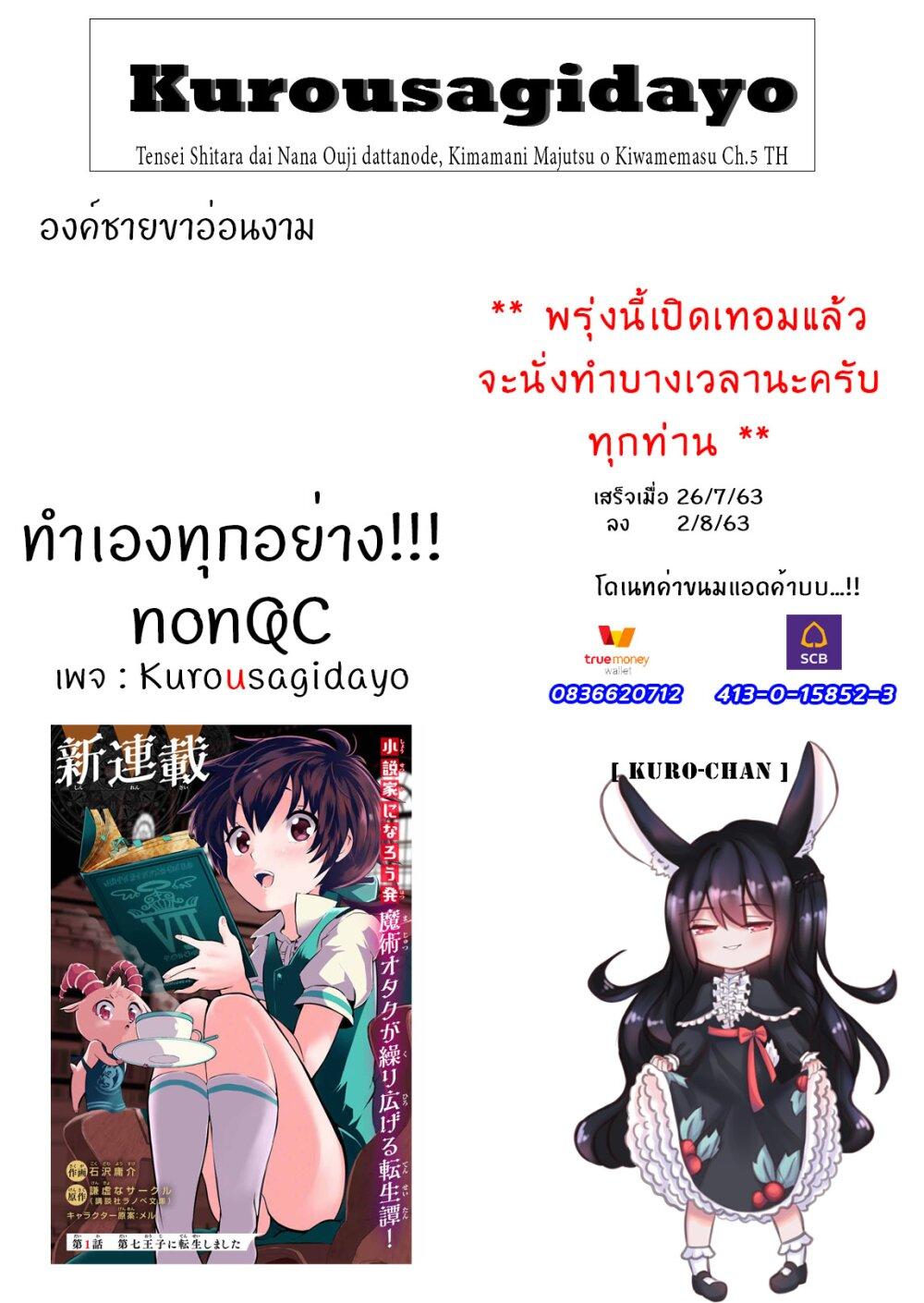 Manga-lc-com อ่านมังงะ อ่านการ์ตูน ออนไลน์ ฟรี Tensei Shitara dai Nana Ouji dattanode, Kimamani Majutsu o Kiwamemasu ตอนที่ 1 2 3 4 5 6 7 8 9 10 11 12 13 14 ฟรี ไม่มีโฆษณา Manga-lc - อ่าน มังงะ อ่าน การ์ตูน ออนไลน์ อ่านมังงะ ฟรี