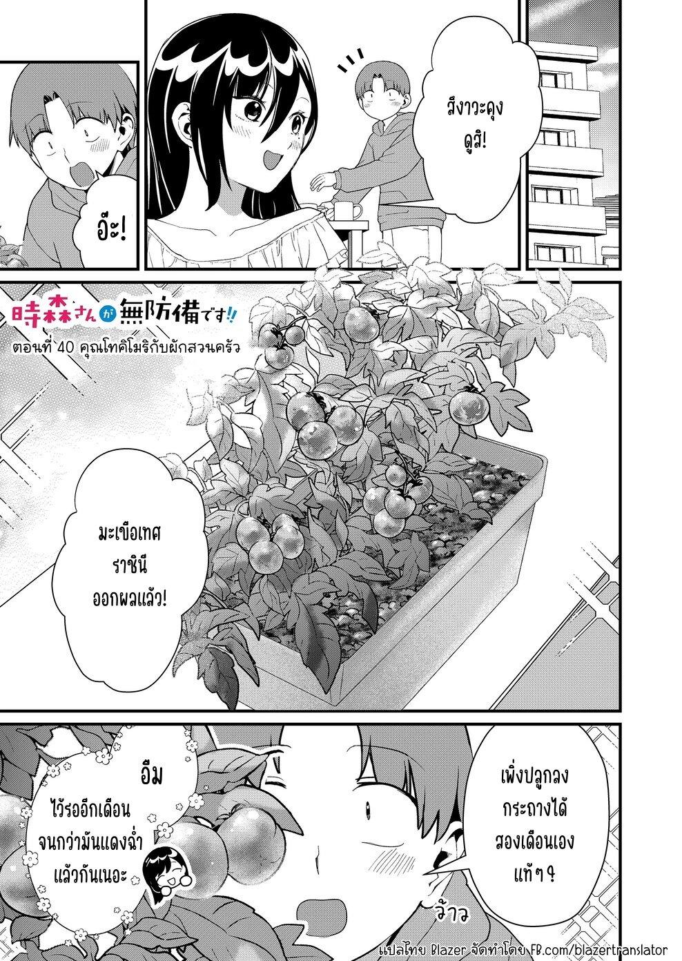 Manga-lc-com อ่านมังงะ อ่านการ์ตูน ออนไลน์ ฟรี Tokimori-san ga Muboubi desu!! ตอนที่ 1 2 3 4 5 6 7 8 9 10 11 12 13 14 ฟรี ไม่มีโฆษณา Manga-lc - อ่าน มังงะ อ่าน การ์ตูน ออนไลน์ อ่านมังงะ ฟรี