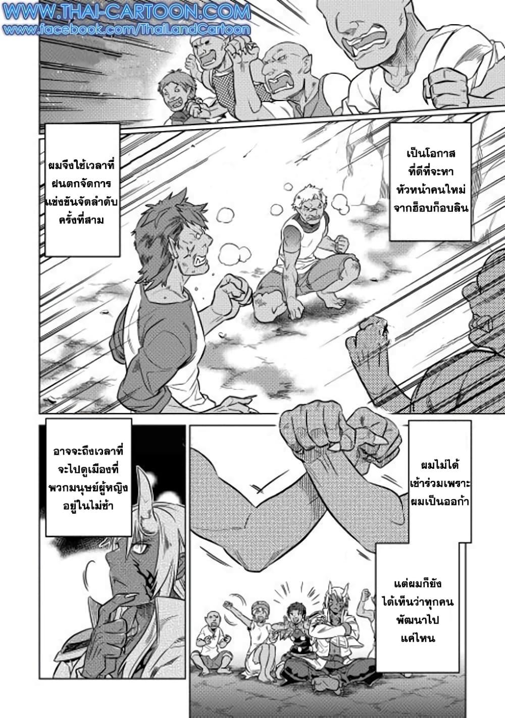 Manga-lc-com อ่านมังงะ อ่านการ์ตูน ออนไลน์ ฟรี ReMonster ตอนที่ 1 2 3 4 5 6 7 8 9 10 11 12 13 14 ฟรี ไม่มีโฆษณา Manga-lc - อ่าน มังงะ อ่าน การ์ตูน ออนไลน์ อ่านมังงะ ฟรี