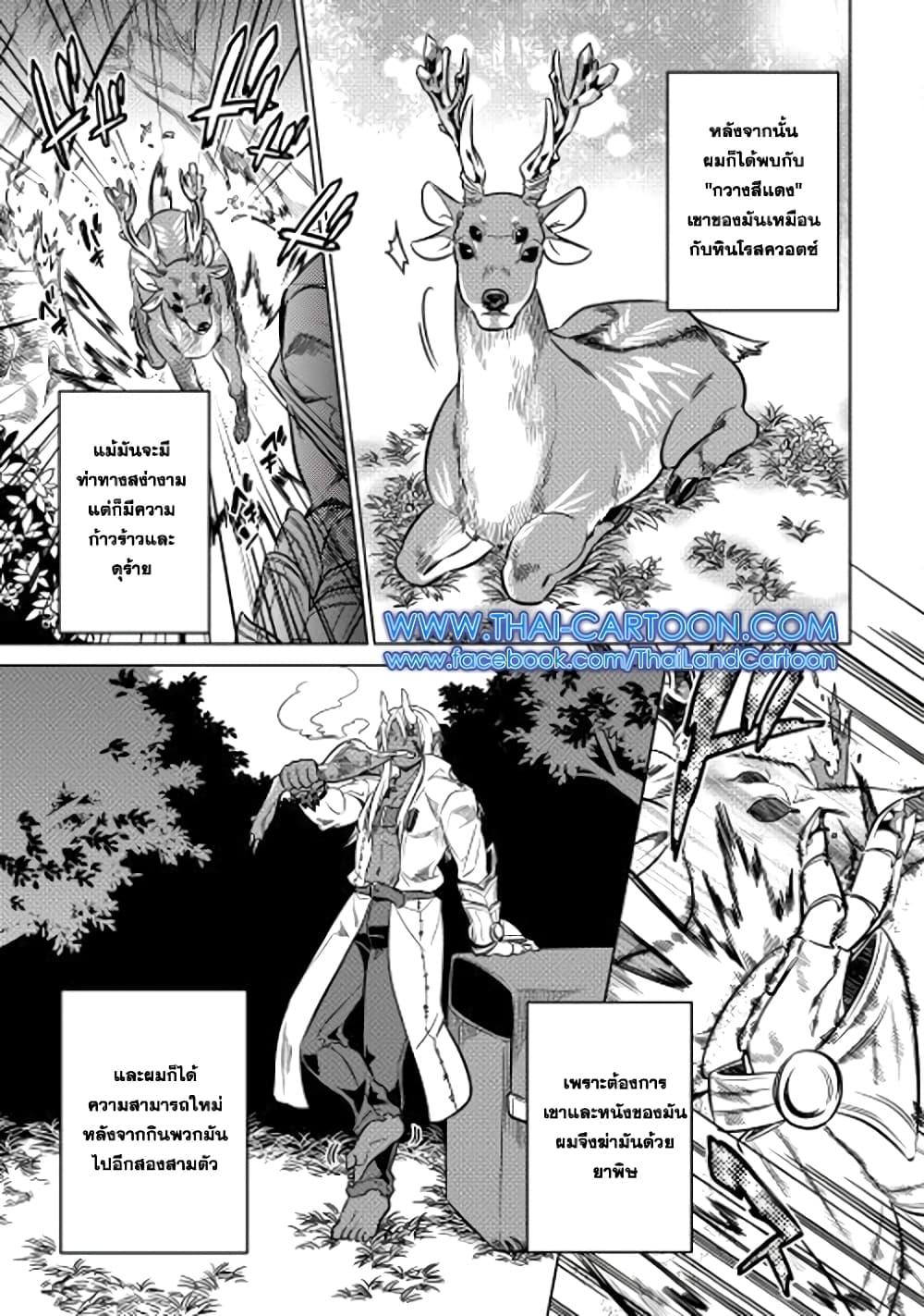 Manga-lc-com อ่านมังงะ อ่านการ์ตูน ออนไลน์ ฟรี ReMonster ตอนที่ 1 2 3 4 5 6 7 8 9 10 11 12 13 14 ฟรี ไม่มีโฆษณา Manga-lc - อ่าน มังงะ อ่าน การ์ตูน ออนไลน์ อ่านมังงะ ฟรี