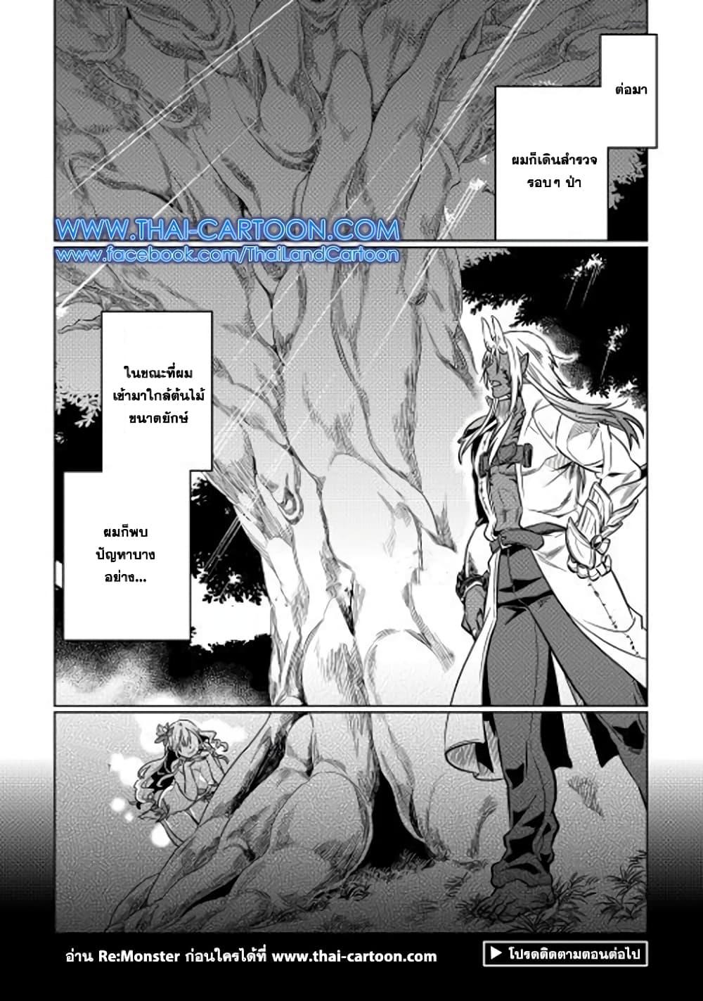Manga-lc-com อ่านมังงะ อ่านการ์ตูน ออนไลน์ ฟรี ReMonster ตอนที่ 1 2 3 4 5 6 7 8 9 10 11 12 13 14 ฟรี ไม่มีโฆษณา Manga-lc - อ่าน มังงะ อ่าน การ์ตูน ออนไลน์ อ่านมังงะ ฟรี
