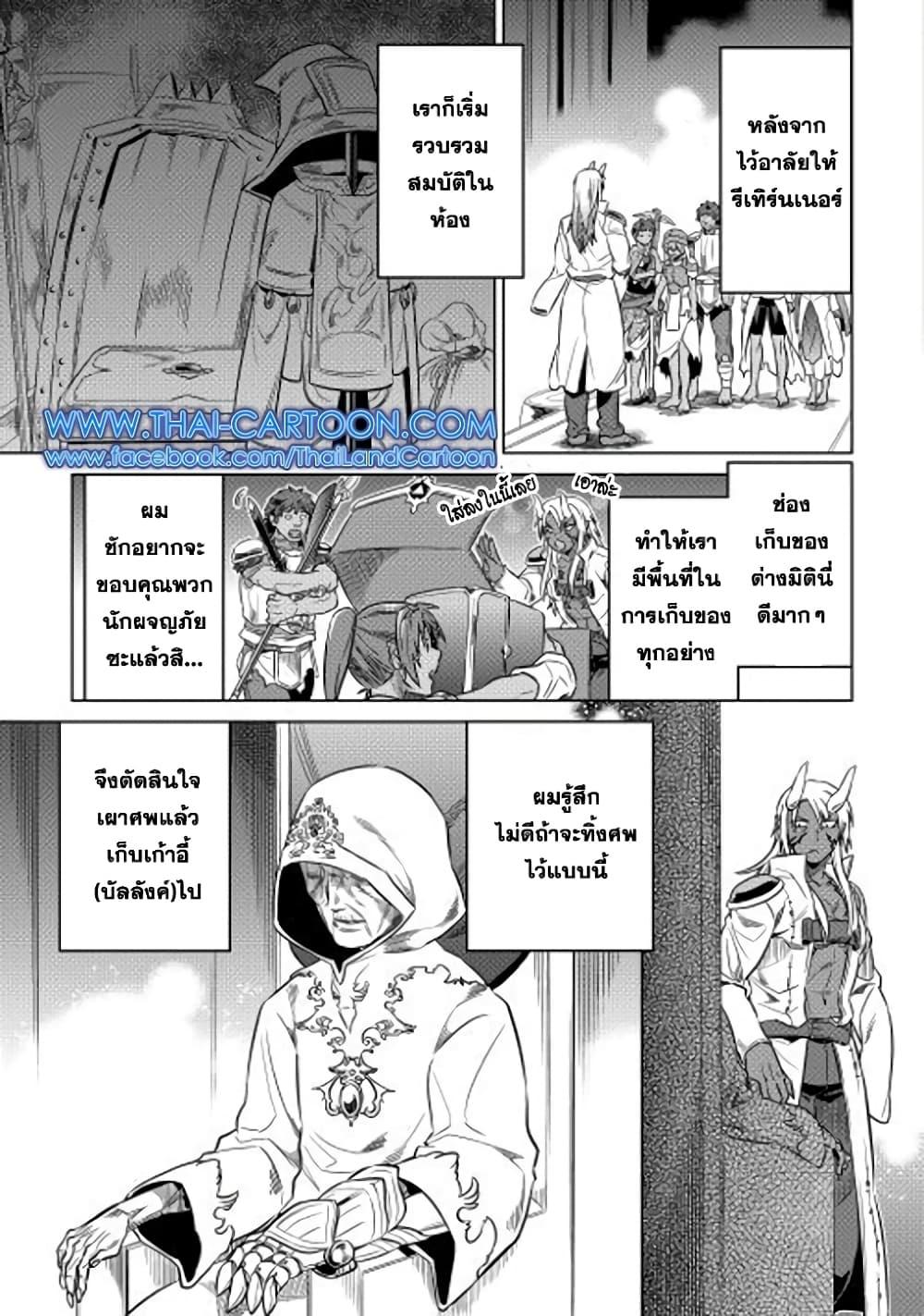 Manga-lc-com อ่านมังงะ อ่านการ์ตูน ออนไลน์ ฟรี ReMonster ตอนที่ 1 2 3 4 5 6 7 8 9 10 11 12 13 14 ฟรี ไม่มีโฆษณา Manga-lc - อ่าน มังงะ อ่าน การ์ตูน ออนไลน์ อ่านมังงะ ฟรี