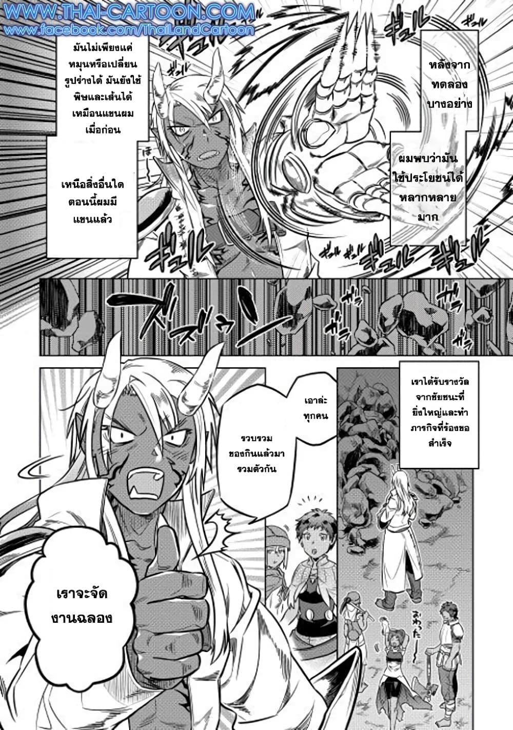 Manga-lc-com อ่านมังงะ อ่านการ์ตูน ออนไลน์ ฟรี ReMonster ตอนที่ 1 2 3 4 5 6 7 8 9 10 11 12 13 14 ฟรี ไม่มีโฆษณา Manga-lc - อ่าน มังงะ อ่าน การ์ตูน ออนไลน์ อ่านมังงะ ฟรี