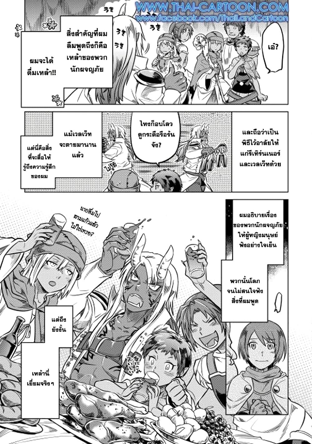 Manga-lc-com อ่านมังงะ อ่านการ์ตูน ออนไลน์ ฟรี ReMonster ตอนที่ 1 2 3 4 5 6 7 8 9 10 11 12 13 14 ฟรี ไม่มีโฆษณา Manga-lc - อ่าน มังงะ อ่าน การ์ตูน ออนไลน์ อ่านมังงะ ฟรี