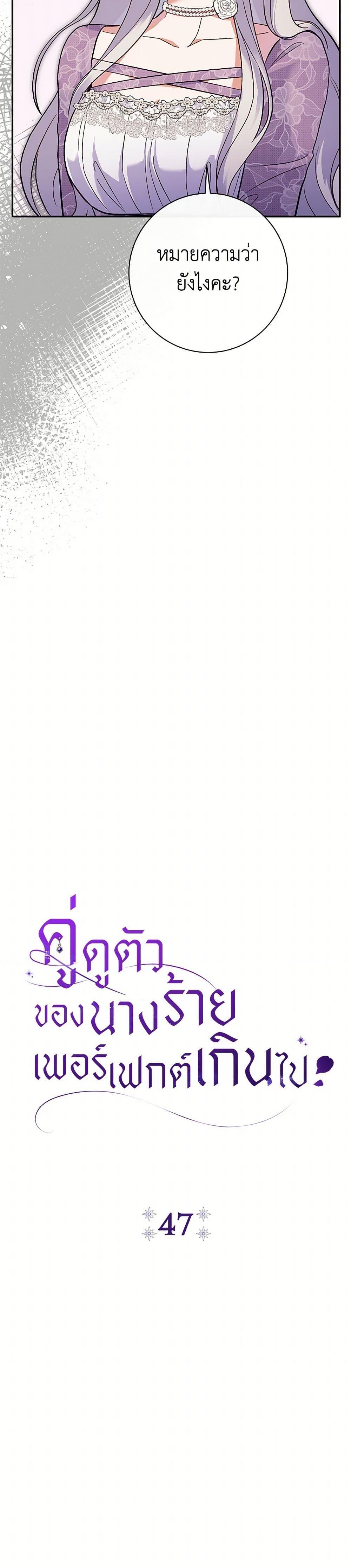 Manga-lc-com อ่านมังงะ อ่านการ์ตูน ออนไลน์ ฟรี The Villain’s Match Is Too Perfect ตอนที่ 1 2 3 4 5 6 7 8 9 10 11 12 13 14 ฟรี ไม่มีโฆษณา Manga-lc - อ่าน มังงะ อ่าน การ์ตูน ออนไลน์ อ่านมังงะ ฟรี