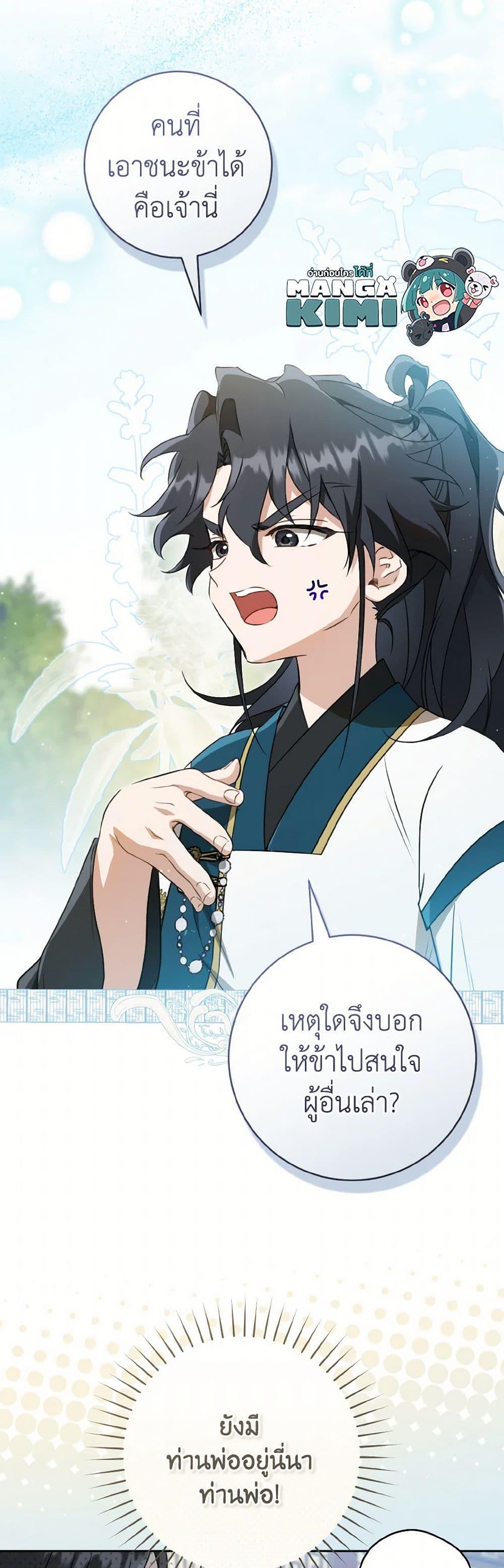 Manga-lc-com อ่านมังงะ อ่านการ์ตูน ออนไลน์ ฟรี I Became the Despised Granddaughter of the Powerful Martial Arts Family ตอนที่ 1 2 3 4 5 6 7 8 9 10 11 12 13 14 ฟรี ไม่มีโฆษณา Manga-lc - อ่าน มังงะ อ่าน การ์ตูน ออนไลน์ อ่านมังงะ ฟรี