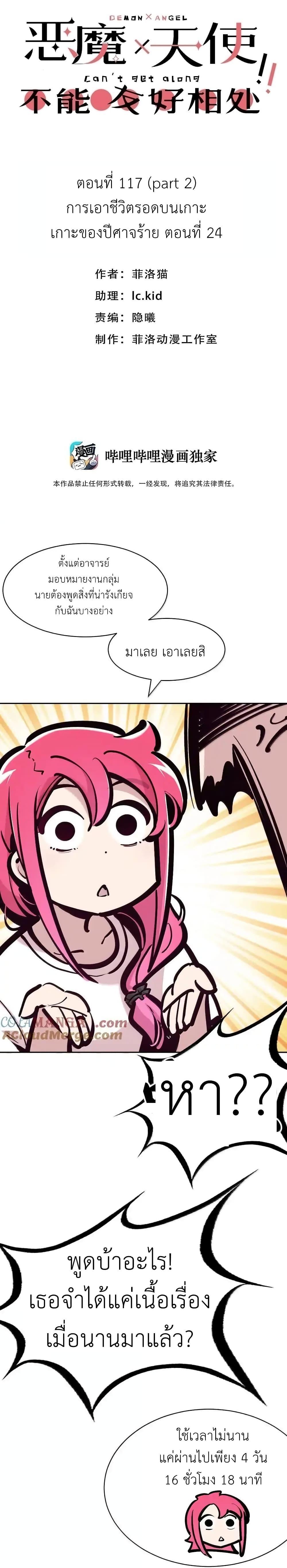 Manga-lc-com อ่านมังงะ อ่านการ์ตูน ออนไลน์ ฟรี Demon X Angel, Can’t Get Along! ตอนที่ 1 2 3 4 5 6 7 8 9 10 11 12 13 14 ฟรี ไม่มีโฆษณา Manga-lc - อ่าน มังงะ อ่าน การ์ตูน ออนไลน์ อ่านมังงะ ฟรี