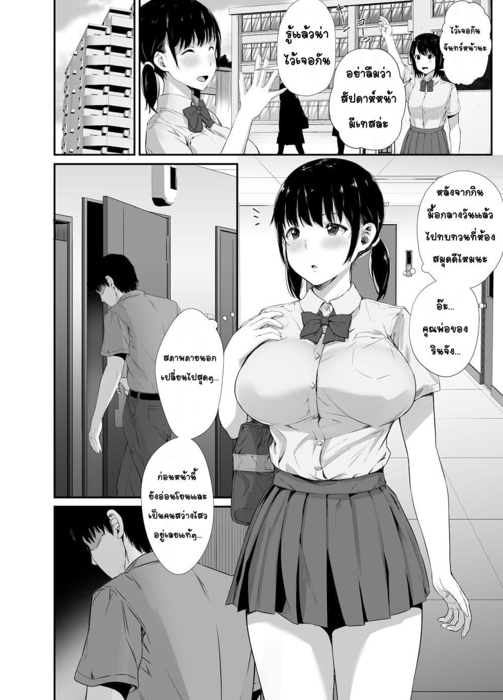 Doujin-Lc- อ่าน โดจิน มังฮวา เกาหลี ญี่ปุ่น จีน แปลไทย Osananajimi no Otou-san ni คุณพ่อของเพื่อนสมัยเด็ก ตอนที่ 1 2 3 4 5 6 7 8 9 10 11 12 13 14 ฟรี ไม่มีโฆษณา อ่าน โดจิน Manhwa เกาหลี ญี่ปุ่น จีน เรามีครบ คัดมาให้เน้นๆ โดจิน 18+ รับประกันความฟินโดย  Doujin Lc
