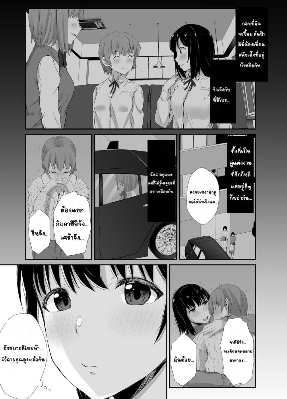 Doujin-Lc- อ่าน โดจิน มังฮวา เกาหลี ญี่ปุ่น จีน แปลไทย Osananajimi no Otou-san ni คุณพ่อของเพื่อนสมัยเด็ก ตอนที่ 1 2 3 4 5 6 7 8 9 10 11 12 13 14 ฟรี ไม่มีโฆษณา อ่าน โดจิน Manhwa เกาหลี ญี่ปุ่น จีน เรามีครบ คัดมาให้เน้นๆ โดจิน 18+ รับประกันความฟินโดย  Doujin Lc