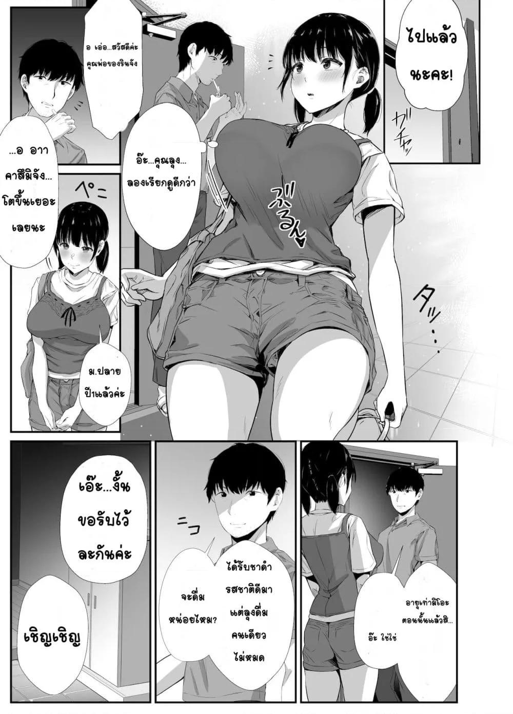Doujin-Lc- อ่าน โดจิน มังฮวา เกาหลี ญี่ปุ่น จีน แปลไทย Osananajimi no Otou-san ni คุณพ่อของเพื่อนสมัยเด็ก ตอนที่ 1 2 3 4 5 6 7 8 9 10 11 12 13 14 ฟรี ไม่มีโฆษณา อ่าน โดจิน Manhwa เกาหลี ญี่ปุ่น จีน เรามีครบ คัดมาให้เน้นๆ โดจิน 18+ รับประกันความฟินโดย  Doujin Lc