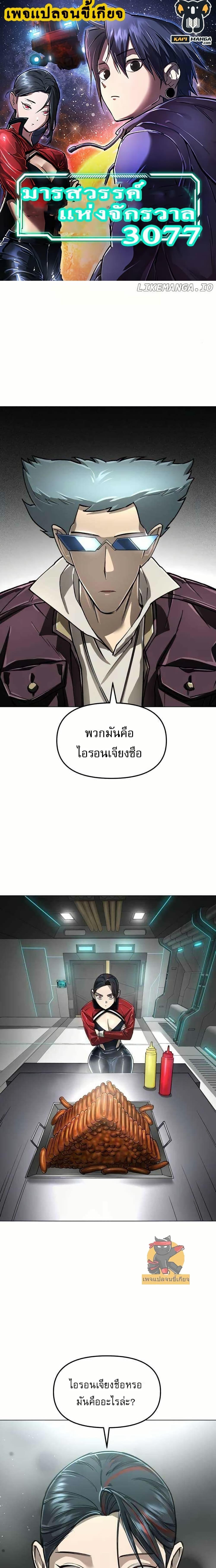 Manga-lc-com อ่านมังงะ อ่านการ์ตูน ออนไลน์ ฟรี Cosmic Heavenly Demon 3077 ตอนที่ 1 2 3 4 5 6 7 8 9 10 11 12 13 14 ฟรี ไม่มีโฆษณา Manga-lc - อ่าน มังงะ อ่าน การ์ตูน ออนไลน์ อ่านมังงะ ฟรี