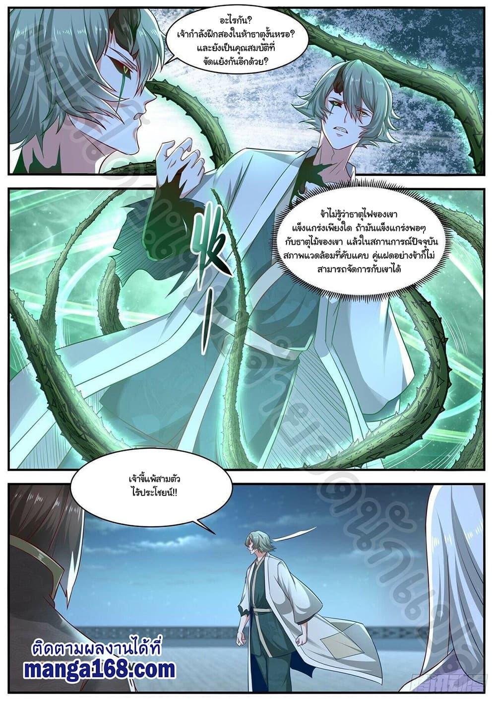 Manga-lc-com อ่านมังงะ อ่านการ์ตูน ออนไลน์ ฟรี Rebirth Of the Urban Immortal Cultivator ตอนที่ 1 2 3 4 5 6 7 8 9 10 11 12 13 14 ฟรี ไม่มีโฆษณา Manga-lc - อ่าน มังงะ อ่าน การ์ตูน ออนไลน์ อ่านมังงะ ฟรี