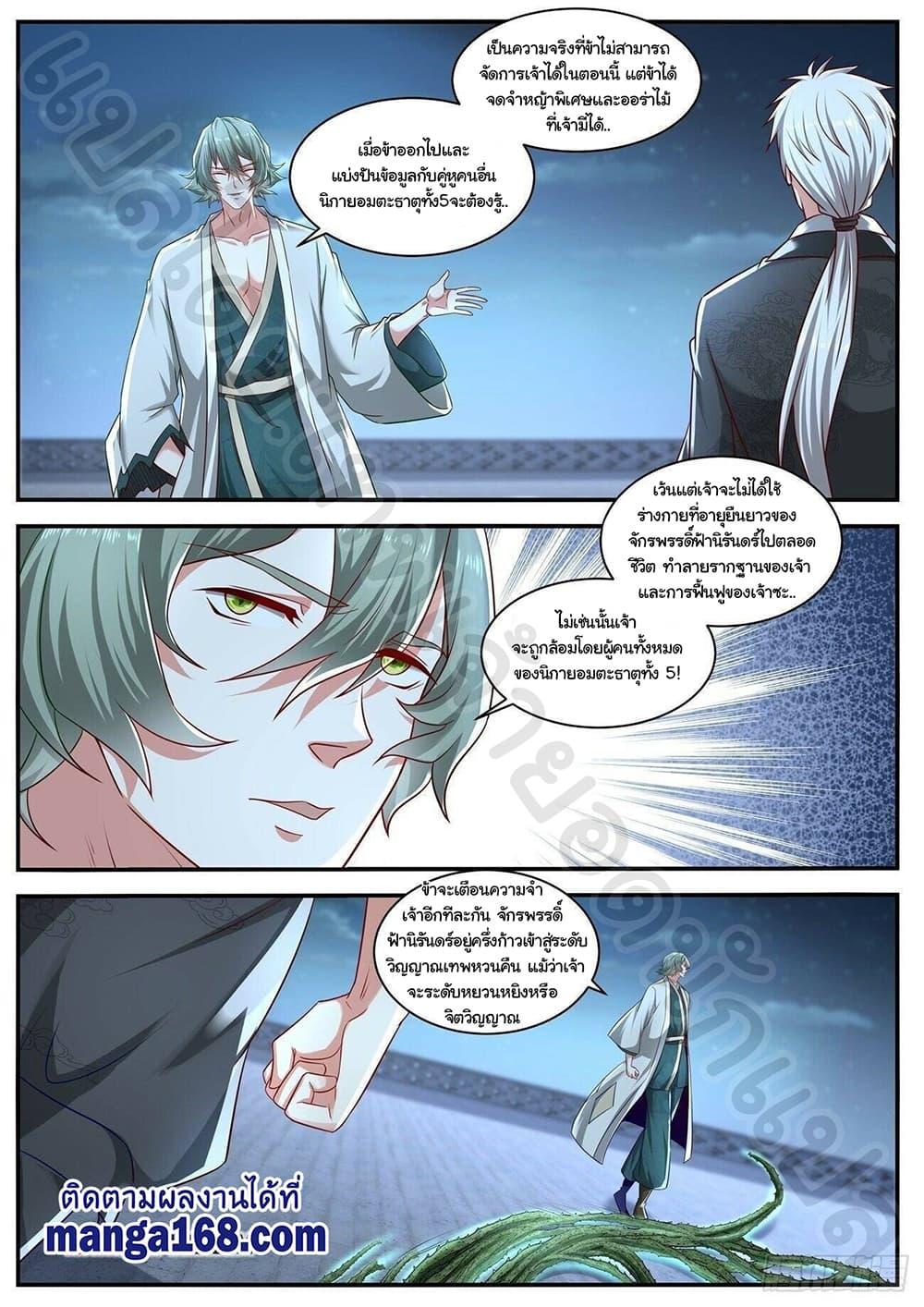 Manga-lc-com อ่านมังงะ อ่านการ์ตูน ออนไลน์ ฟรี Rebirth Of the Urban Immortal Cultivator ตอนที่ 1 2 3 4 5 6 7 8 9 10 11 12 13 14 ฟรี ไม่มีโฆษณา Manga-lc - อ่าน มังงะ อ่าน การ์ตูน ออนไลน์ อ่านมังงะ ฟรี