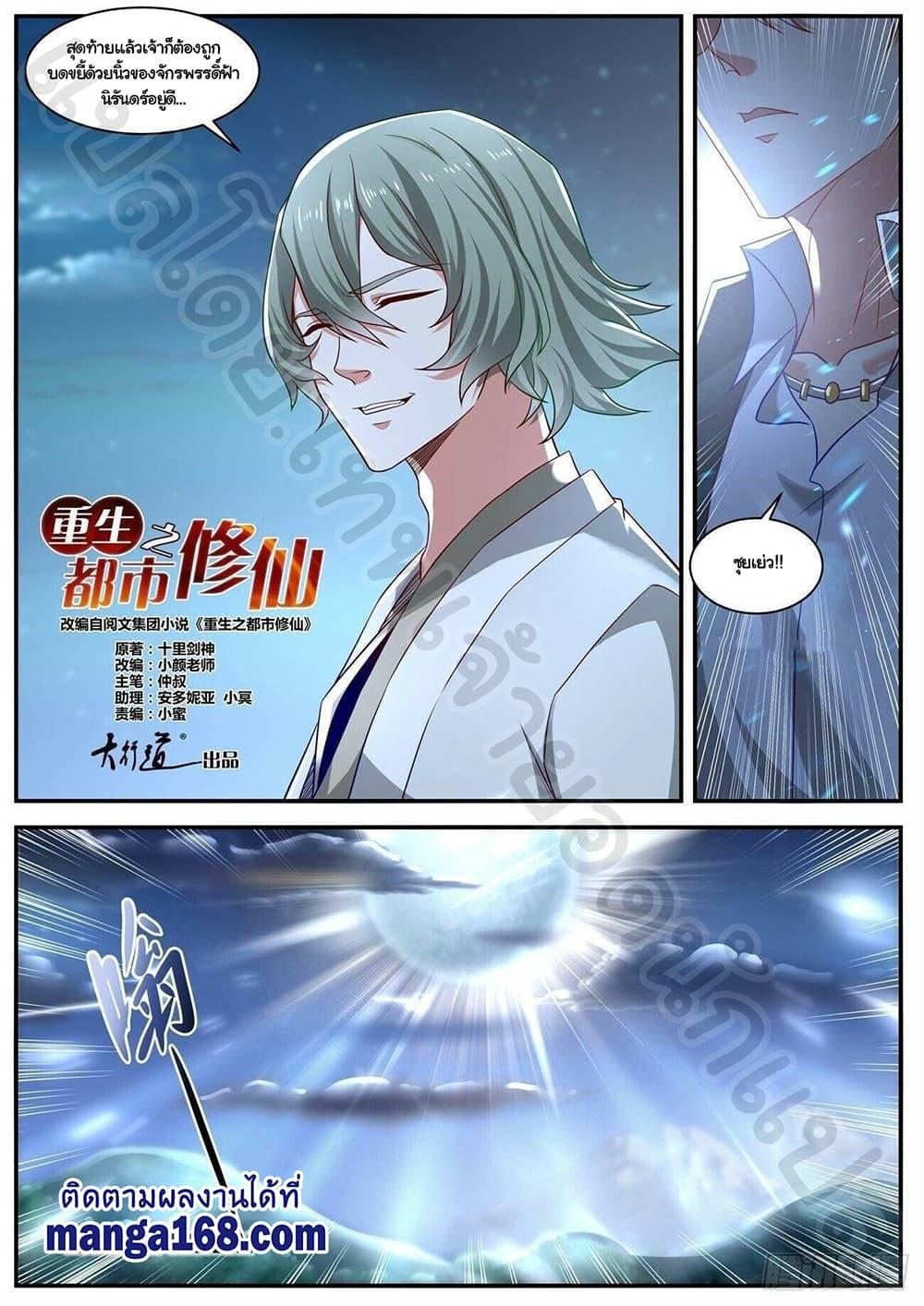 Manga-lc-com อ่านมังงะ อ่านการ์ตูน ออนไลน์ ฟรี Rebirth Of the Urban Immortal Cultivator ตอนที่ 1 2 3 4 5 6 7 8 9 10 11 12 13 14 ฟรี ไม่มีโฆษณา Manga-lc - อ่าน มังงะ อ่าน การ์ตูน ออนไลน์ อ่านมังงะ ฟรี