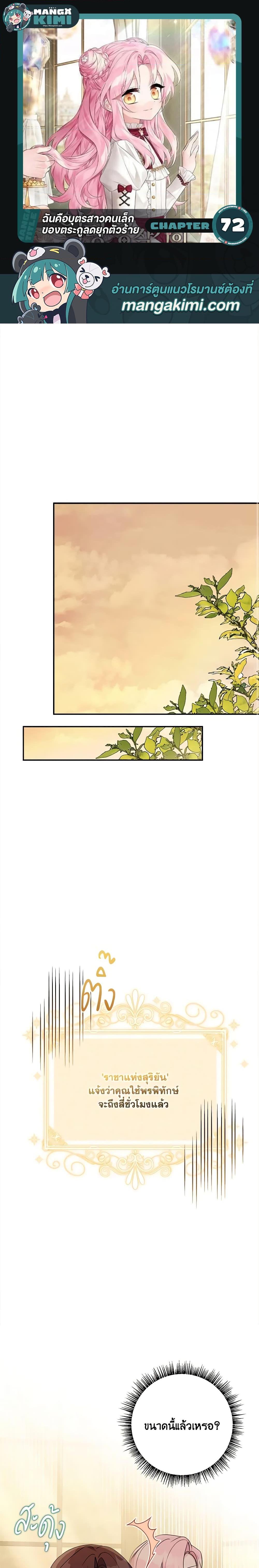 Manga-lc-com อ่านมังงะ อ่านการ์ตูน ออนไลน์ ฟรี The Youngest Daughter of the Villainous Duke ตอนที่ 1 2 3 4 5 6 7 8 9 10 11 12 13 14 ฟรี ไม่มีโฆษณา Manga-lc - อ่าน มังงะ อ่าน การ์ตูน ออนไลน์ อ่านมังงะ ฟรี