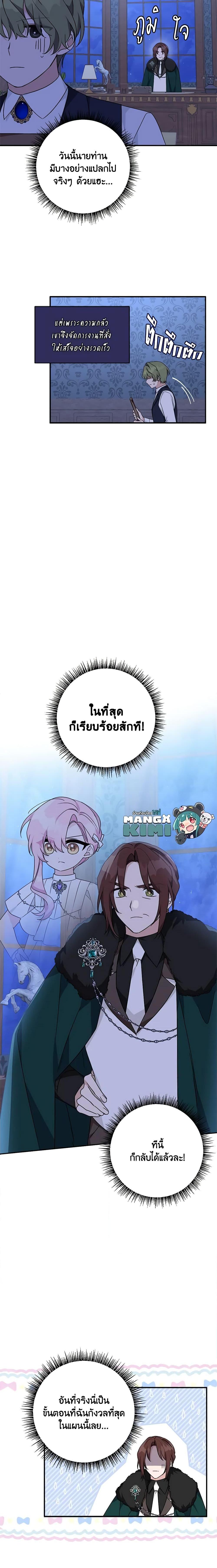 Manga-lc-com อ่านมังงะ อ่านการ์ตูน ออนไลน์ ฟรี The Youngest Daughter of the Villainous Duke ตอนที่ 1 2 3 4 5 6 7 8 9 10 11 12 13 14 ฟรี ไม่มีโฆษณา Manga-lc - อ่าน มังงะ อ่าน การ์ตูน ออนไลน์ อ่านมังงะ ฟรี