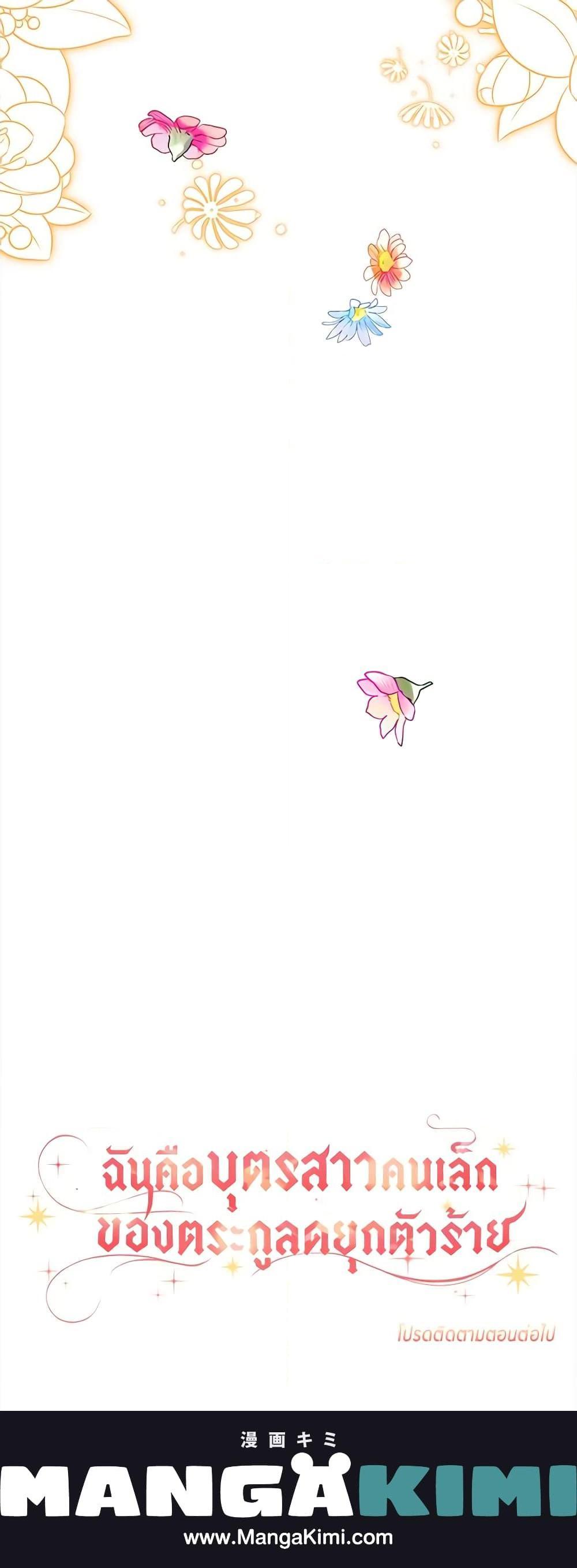 Manga-lc-com อ่านมังงะ อ่านการ์ตูน ออนไลน์ ฟรี The Youngest Daughter of the Villainous Duke ตอนที่ 1 2 3 4 5 6 7 8 9 10 11 12 13 14 ฟรี ไม่มีโฆษณา Manga-lc - อ่าน มังงะ อ่าน การ์ตูน ออนไลน์ อ่านมังงะ ฟรี