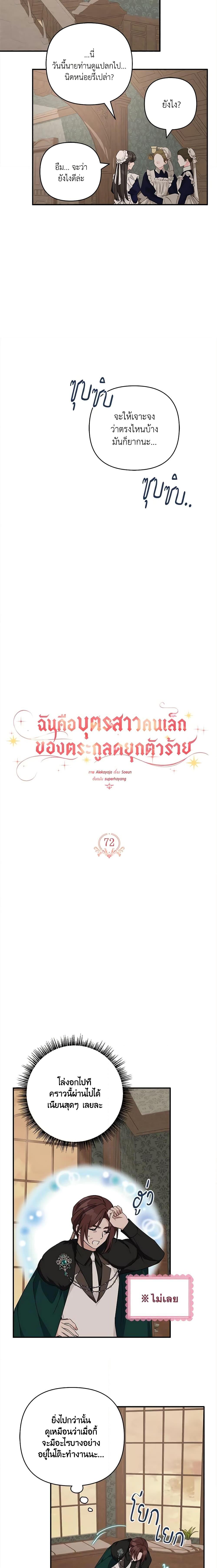 Manga-lc-com อ่านมังงะ อ่านการ์ตูน ออนไลน์ ฟรี The Youngest Daughter of the Villainous Duke ตอนที่ 1 2 3 4 5 6 7 8 9 10 11 12 13 14 ฟรี ไม่มีโฆษณา Manga-lc - อ่าน มังงะ อ่าน การ์ตูน ออนไลน์ อ่านมังงะ ฟรี