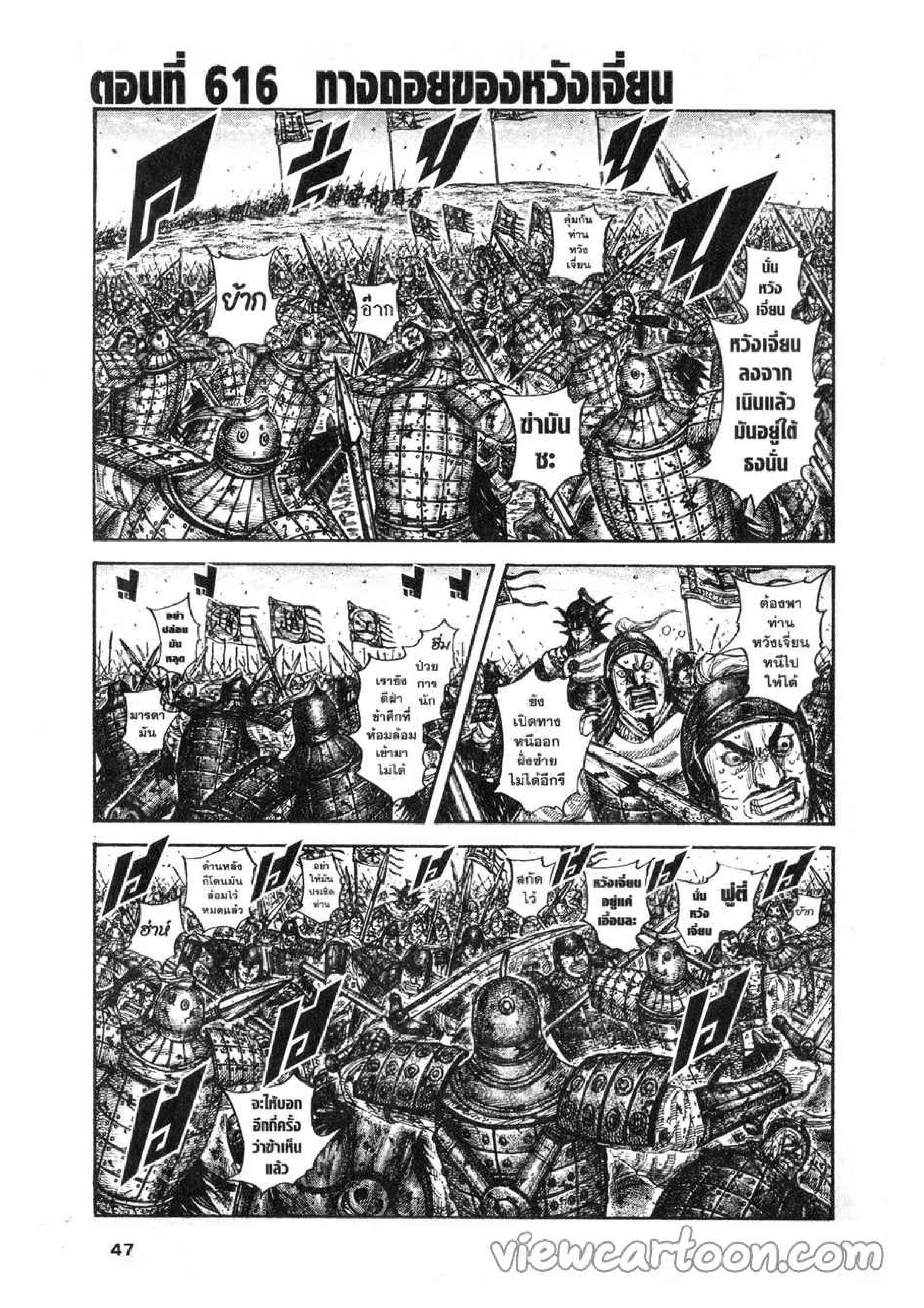 Manga-lc-com อ่านมังงะ อ่านการ์ตูน ออนไลน์ ฟรี Kingdom ตอนที่ 1 2 3 4 5 6 7 8 9 10 11 12 13 14 ฟรี ไม่มีโฆษณา Manga-lc - อ่าน มังงะ อ่าน การ์ตูน ออนไลน์ อ่านมังงะ ฟรี