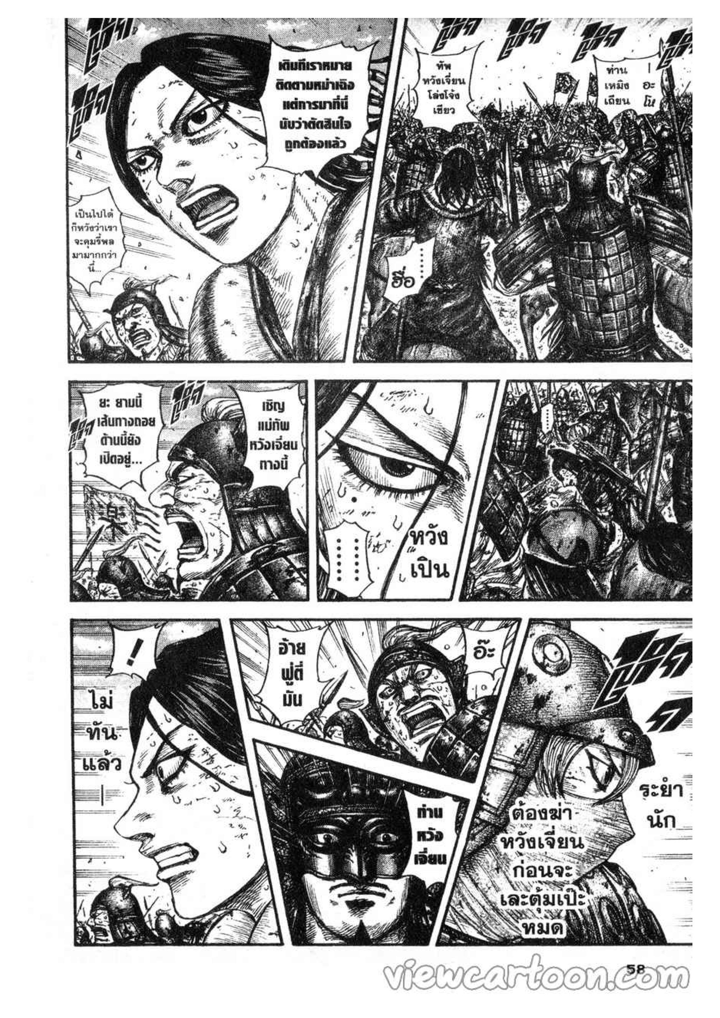 Manga-lc-com อ่านมังงะ อ่านการ์ตูน ออนไลน์ ฟรี Kingdom ตอนที่ 1 2 3 4 5 6 7 8 9 10 11 12 13 14 ฟรี ไม่มีโฆษณา Manga-lc - อ่าน มังงะ อ่าน การ์ตูน ออนไลน์ อ่านมังงะ ฟรี