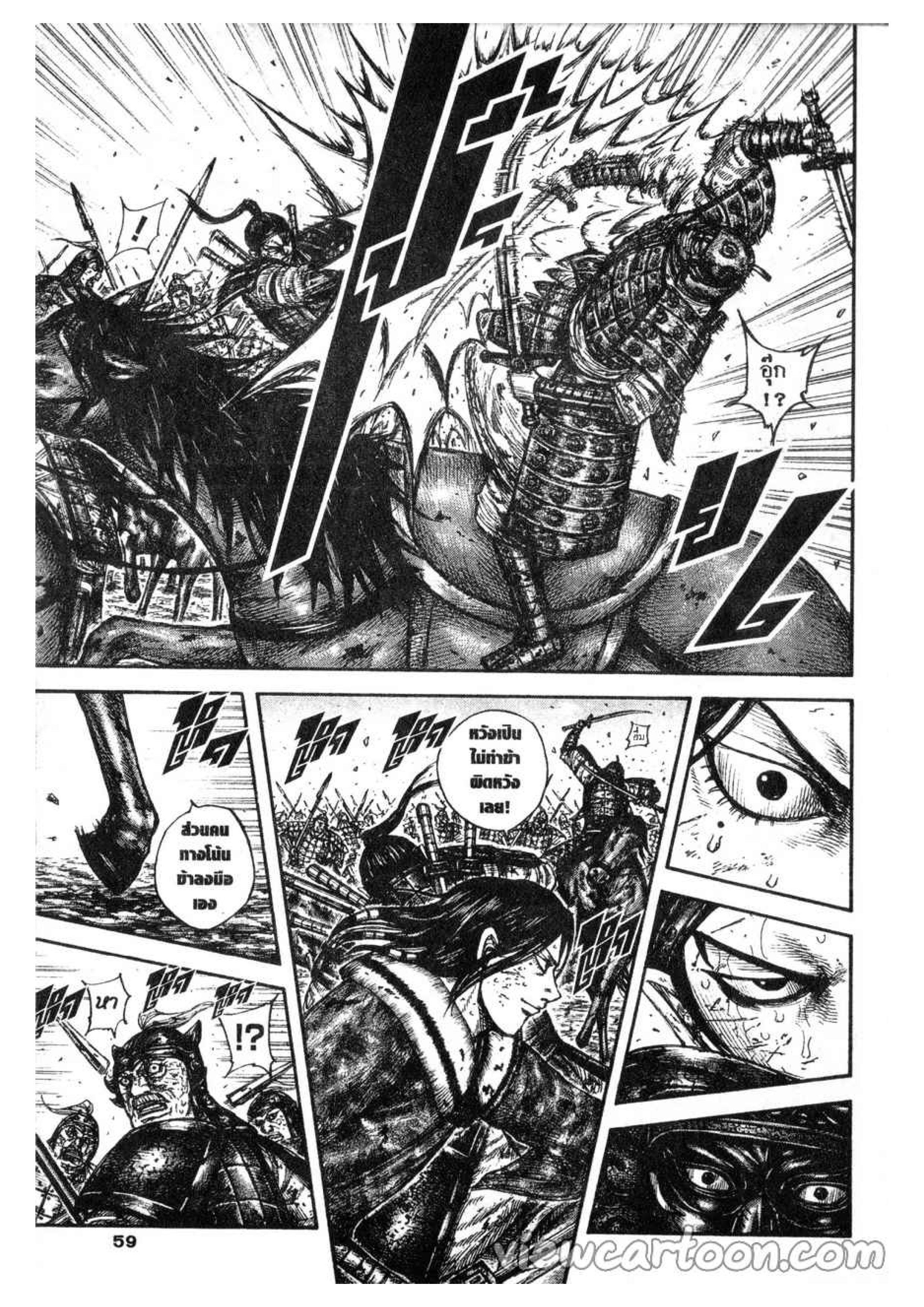 Manga-lc-com อ่านมังงะ อ่านการ์ตูน ออนไลน์ ฟรี Kingdom ตอนที่ 1 2 3 4 5 6 7 8 9 10 11 12 13 14 ฟรี ไม่มีโฆษณา Manga-lc - อ่าน มังงะ อ่าน การ์ตูน ออนไลน์ อ่านมังงะ ฟรี