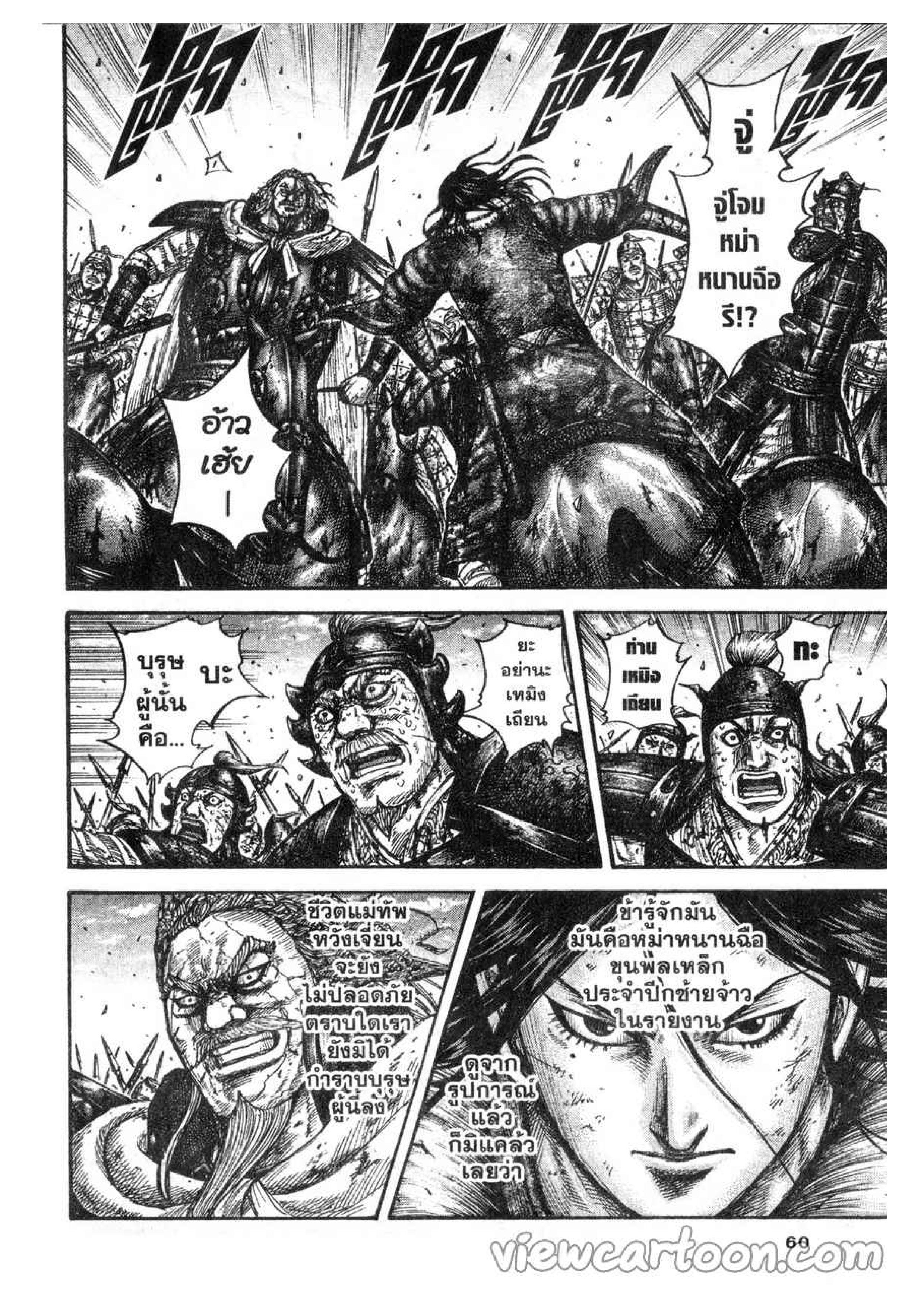 Manga-lc-com อ่านมังงะ อ่านการ์ตูน ออนไลน์ ฟรี Kingdom ตอนที่ 1 2 3 4 5 6 7 8 9 10 11 12 13 14 ฟรี ไม่มีโฆษณา Manga-lc - อ่าน มังงะ อ่าน การ์ตูน ออนไลน์ อ่านมังงะ ฟรี