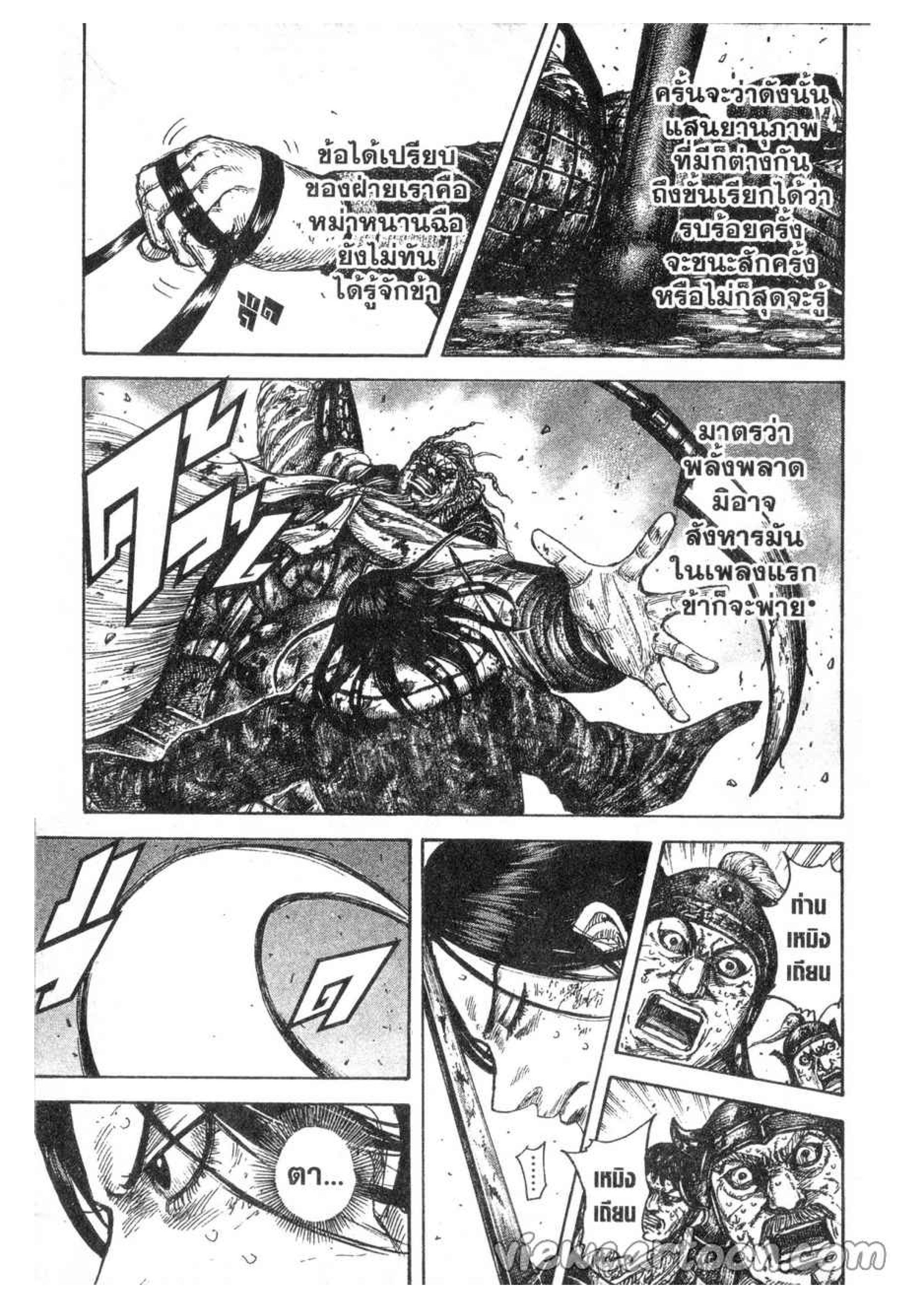 Manga-lc-com อ่านมังงะ อ่านการ์ตูน ออนไลน์ ฟรี Kingdom ตอนที่ 1 2 3 4 5 6 7 8 9 10 11 12 13 14 ฟรี ไม่มีโฆษณา Manga-lc - อ่าน มังงะ อ่าน การ์ตูน ออนไลน์ อ่านมังงะ ฟรี