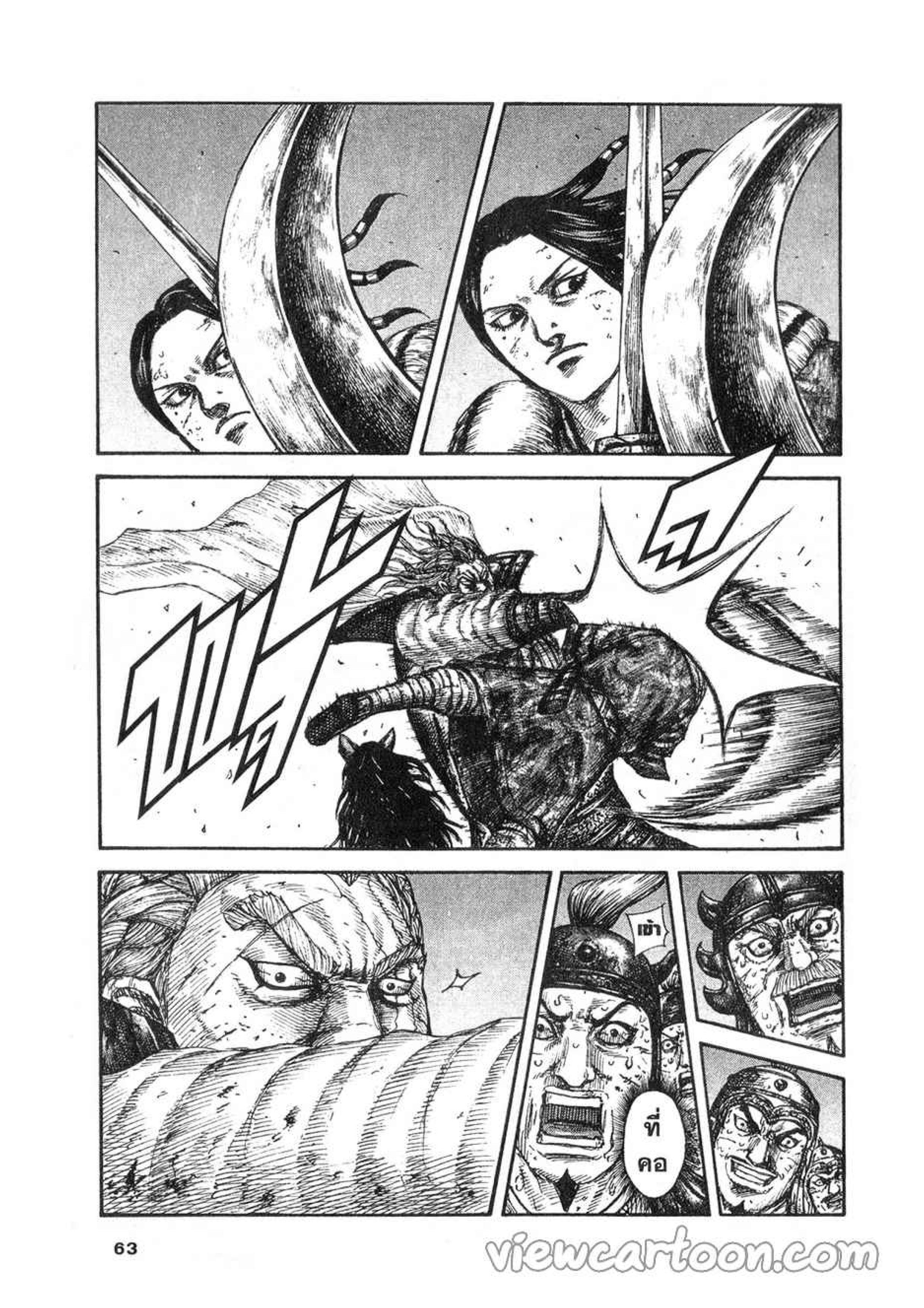 Manga-lc-com อ่านมังงะ อ่านการ์ตูน ออนไลน์ ฟรี Kingdom ตอนที่ 1 2 3 4 5 6 7 8 9 10 11 12 13 14 ฟรี ไม่มีโฆษณา Manga-lc - อ่าน มังงะ อ่าน การ์ตูน ออนไลน์ อ่านมังงะ ฟรี