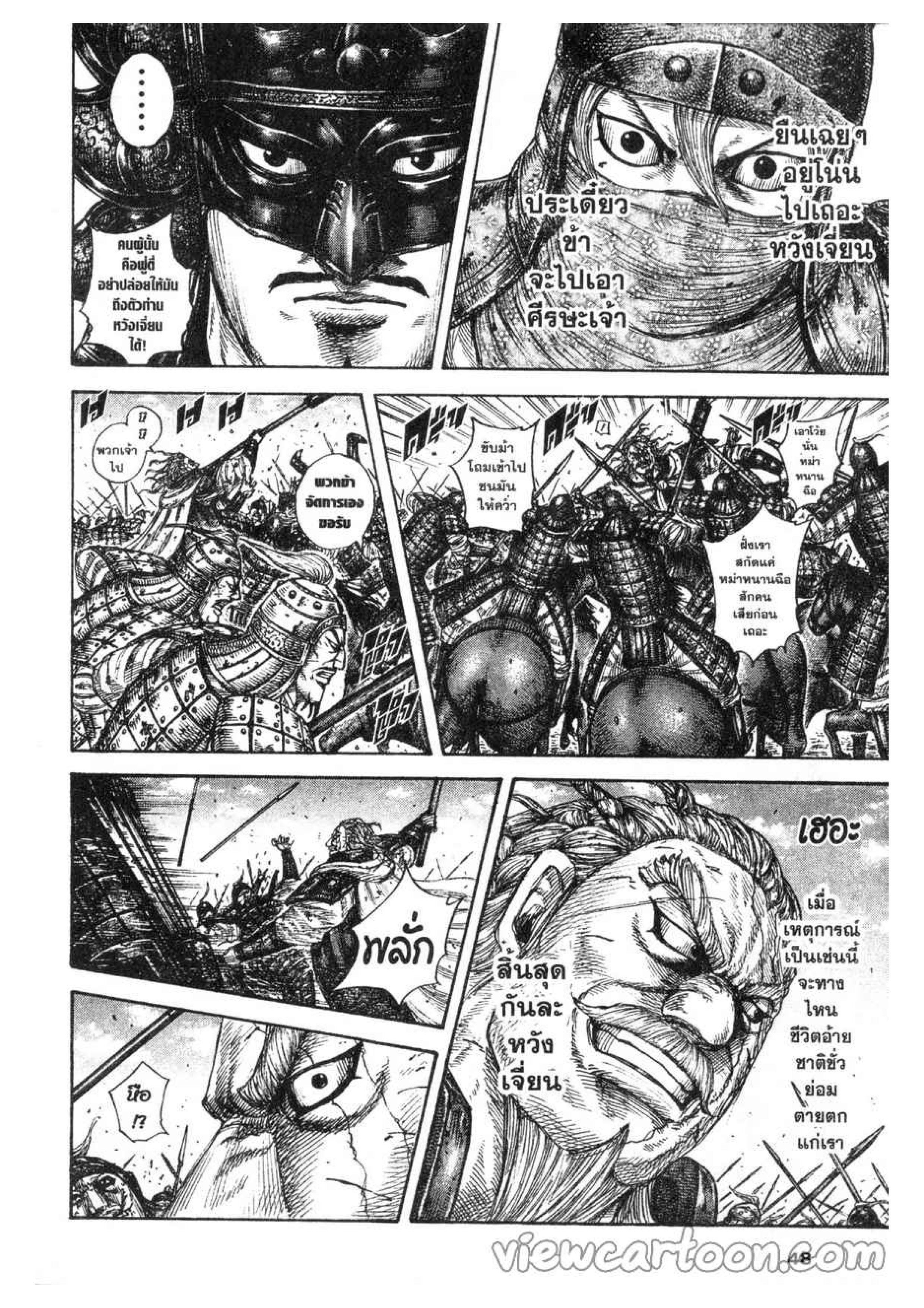 Manga-lc-com อ่านมังงะ อ่านการ์ตูน ออนไลน์ ฟรี Kingdom ตอนที่ 1 2 3 4 5 6 7 8 9 10 11 12 13 14 ฟรี ไม่มีโฆษณา Manga-lc - อ่าน มังงะ อ่าน การ์ตูน ออนไลน์ อ่านมังงะ ฟรี