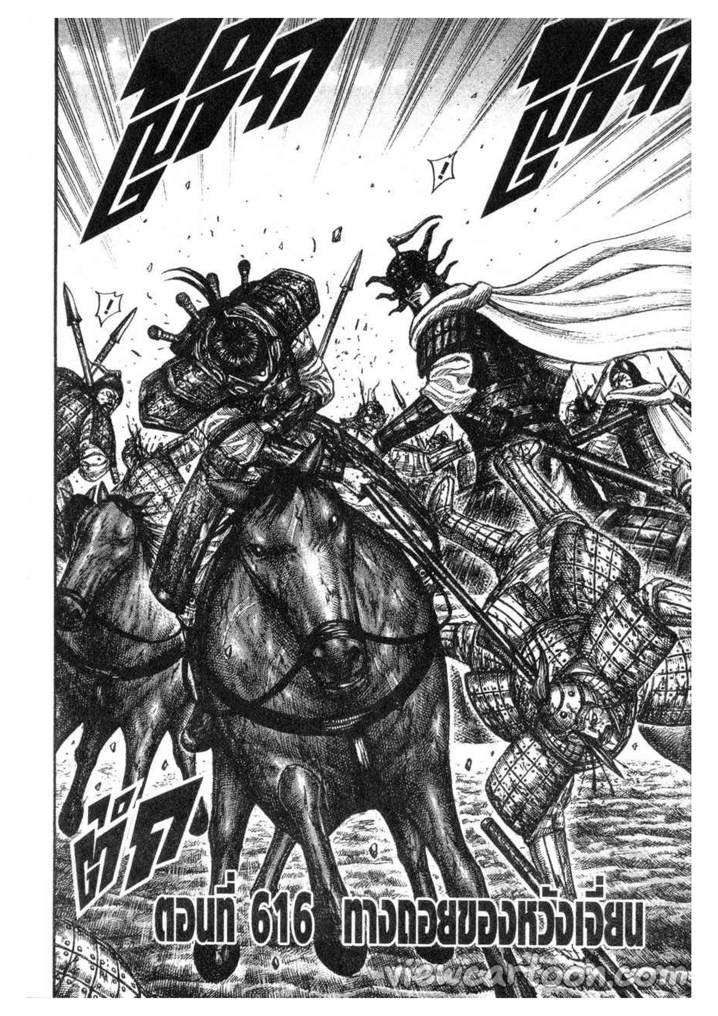 Manga-lc-com อ่านมังงะ อ่านการ์ตูน ออนไลน์ ฟรี Kingdom ตอนที่ 1 2 3 4 5 6 7 8 9 10 11 12 13 14 ฟรี ไม่มีโฆษณา Manga-lc - อ่าน มังงะ อ่าน การ์ตูน ออนไลน์ อ่านมังงะ ฟรี